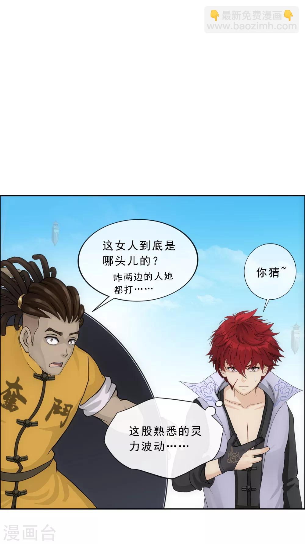 第197话 你还是曾经那个……5