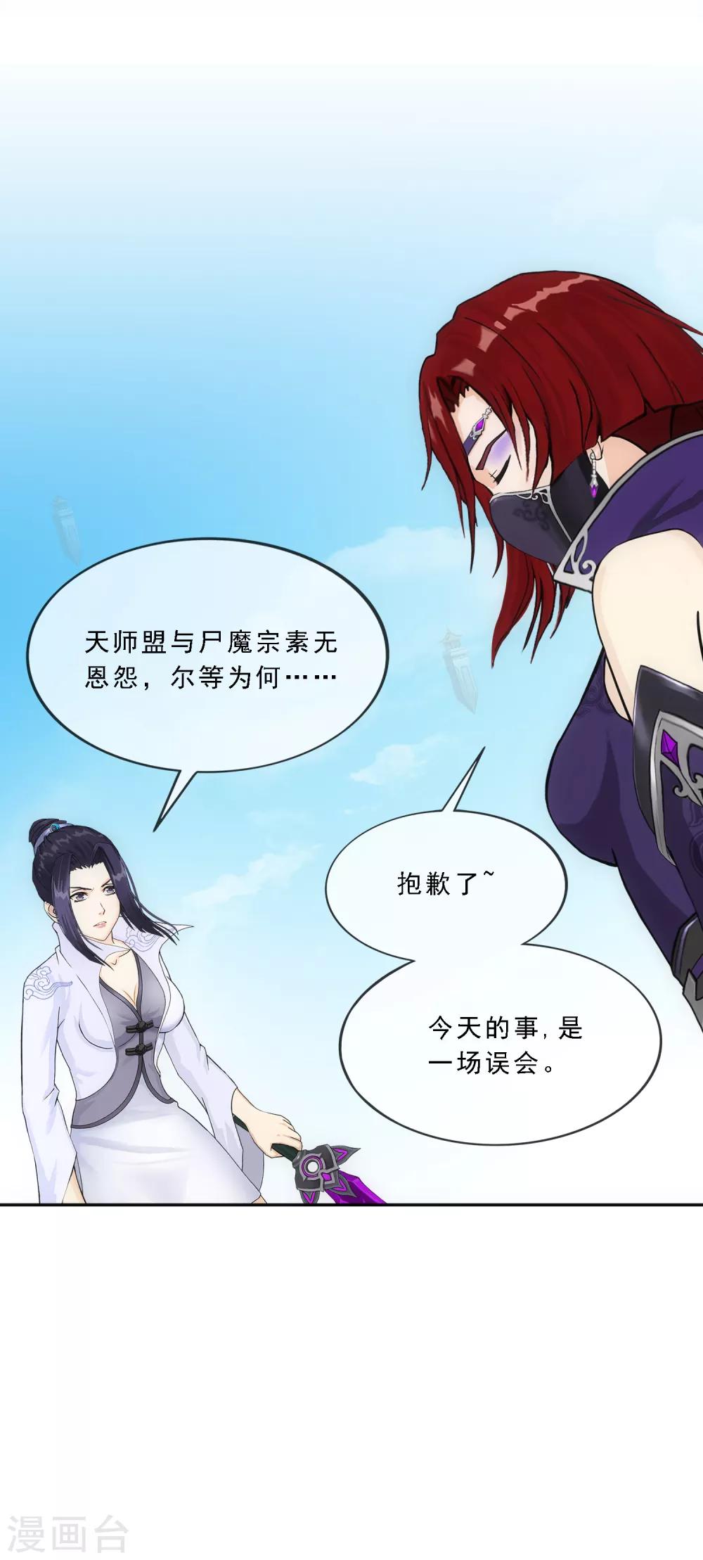 第197话 你还是曾经那个……7