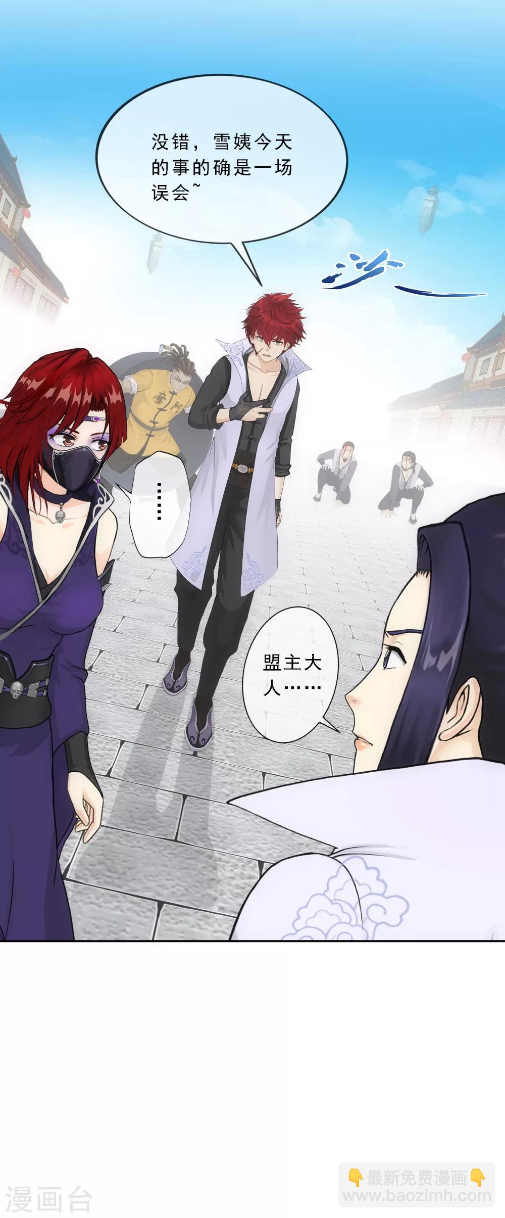 第197话 你还是曾经那个……9