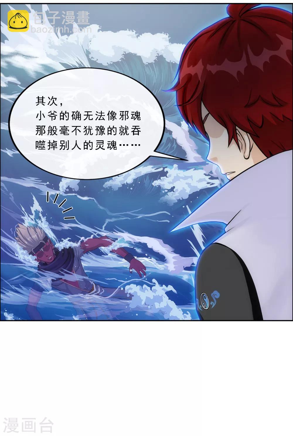 第199话 如果可以重来16