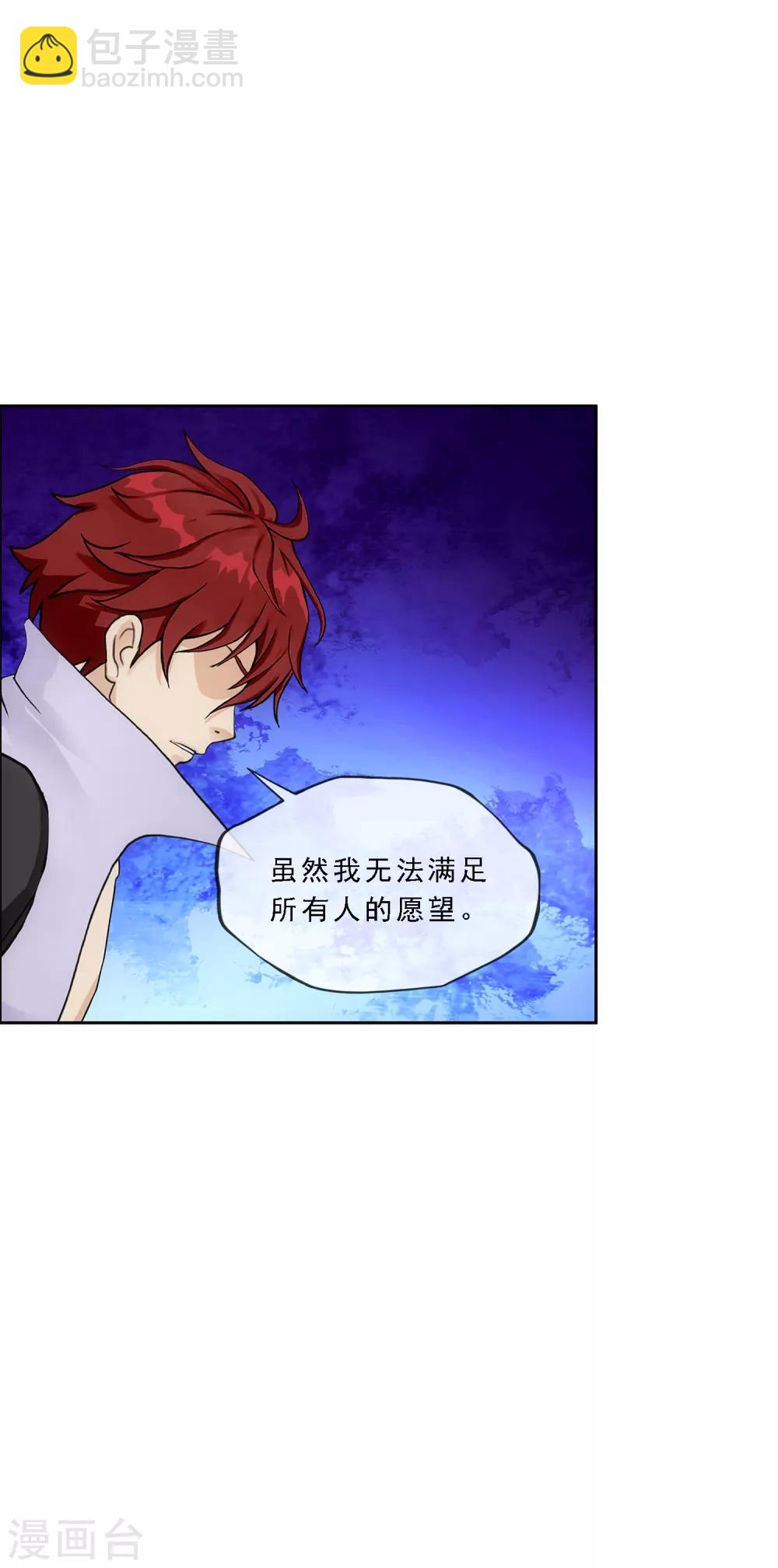 第199话 如果可以重来33