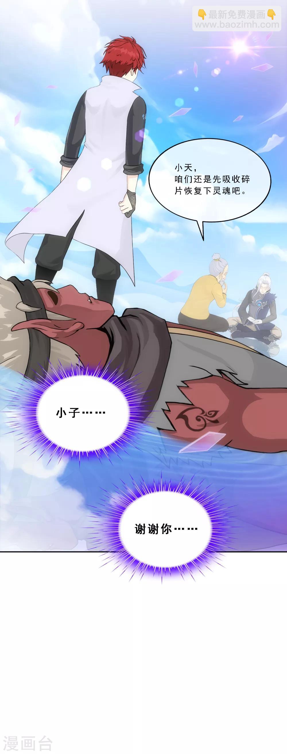 第199话 如果可以重来37
