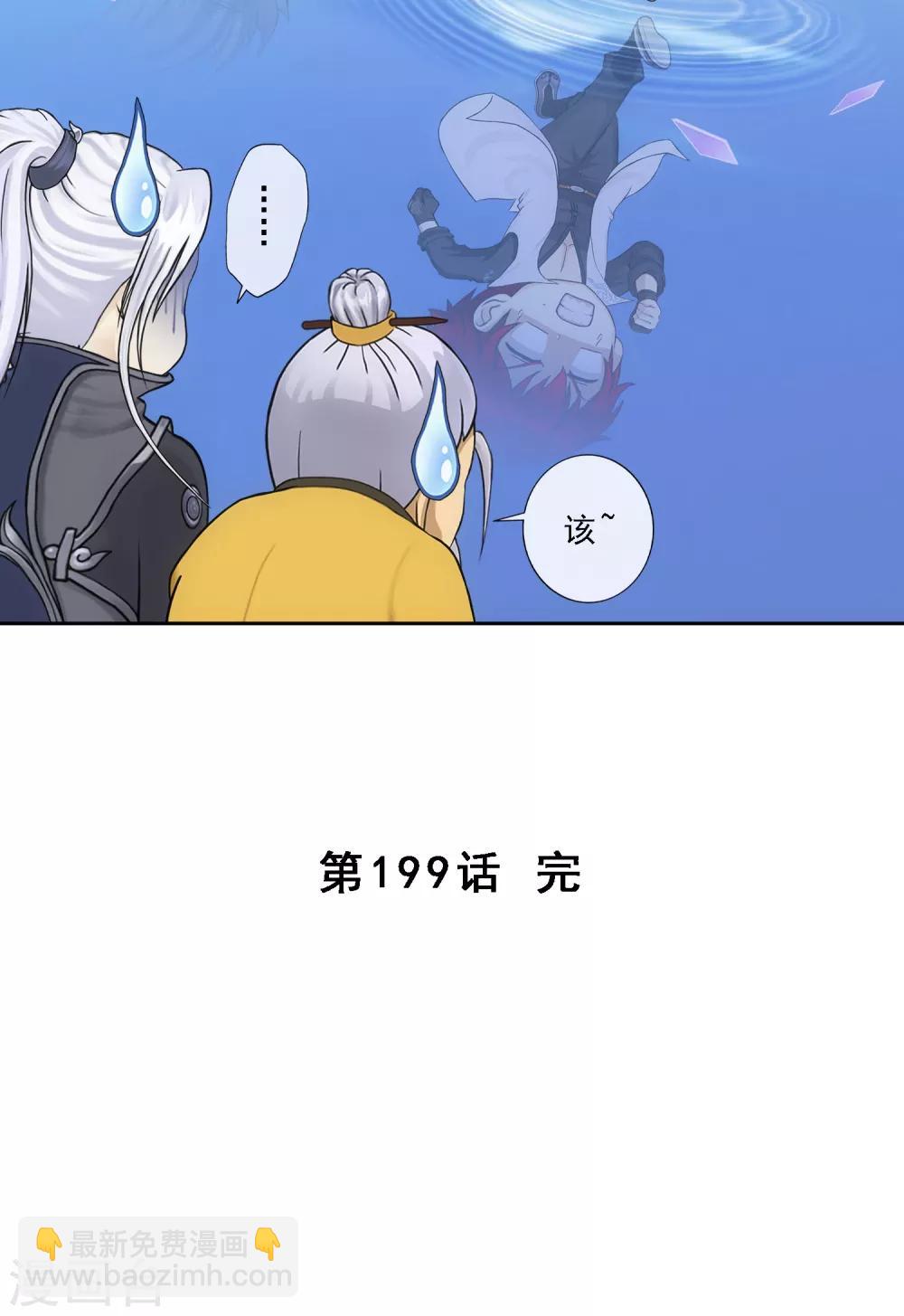 第199话 如果可以重来41