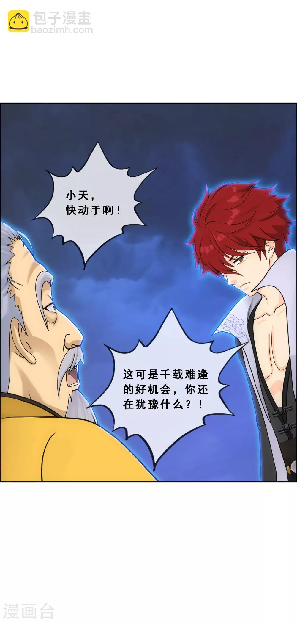 第199话 如果可以重来7