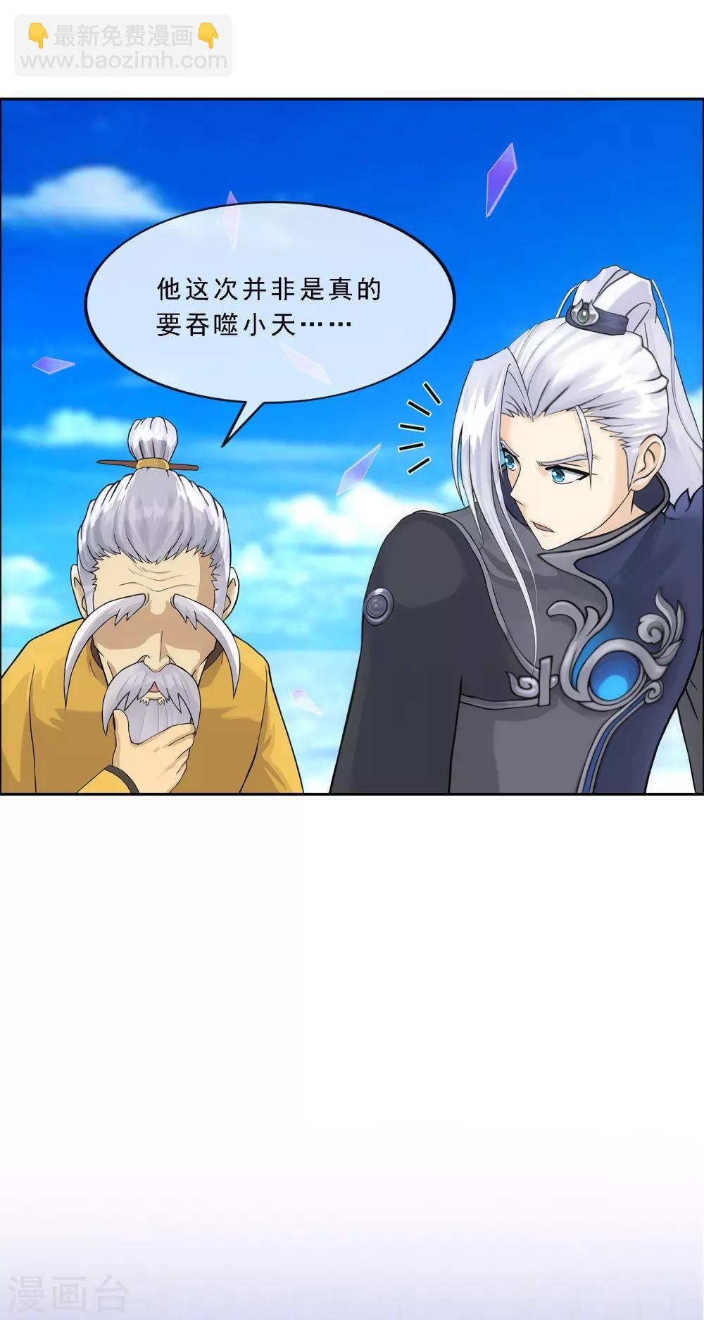 第200话 恶灵10