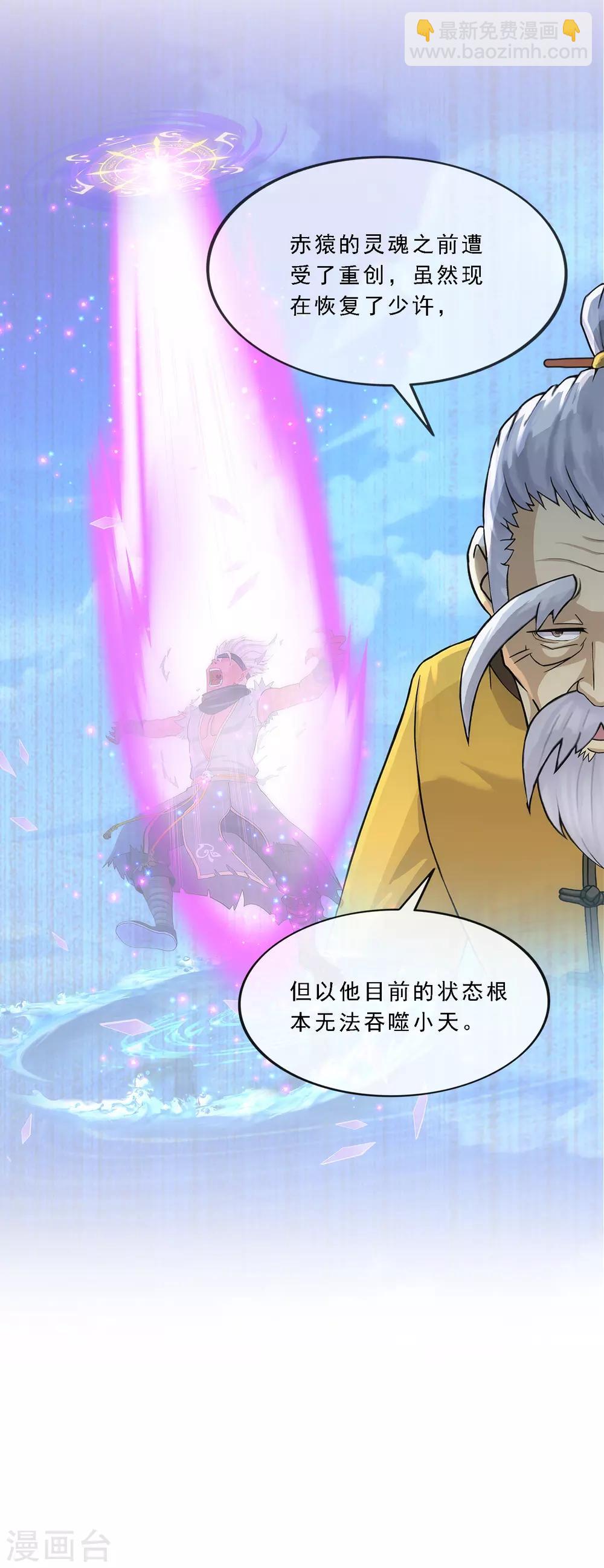 第200话 恶灵11