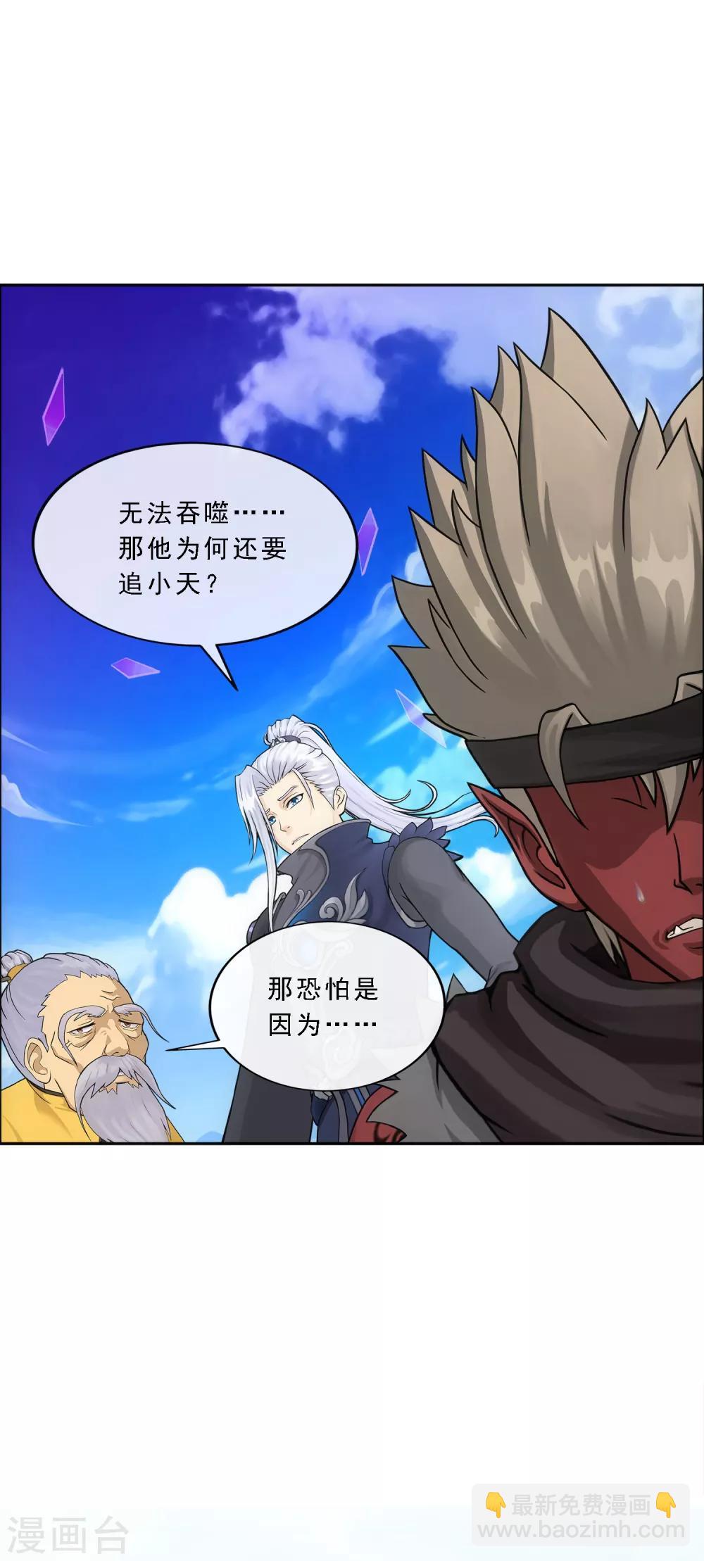 第200话 恶灵12