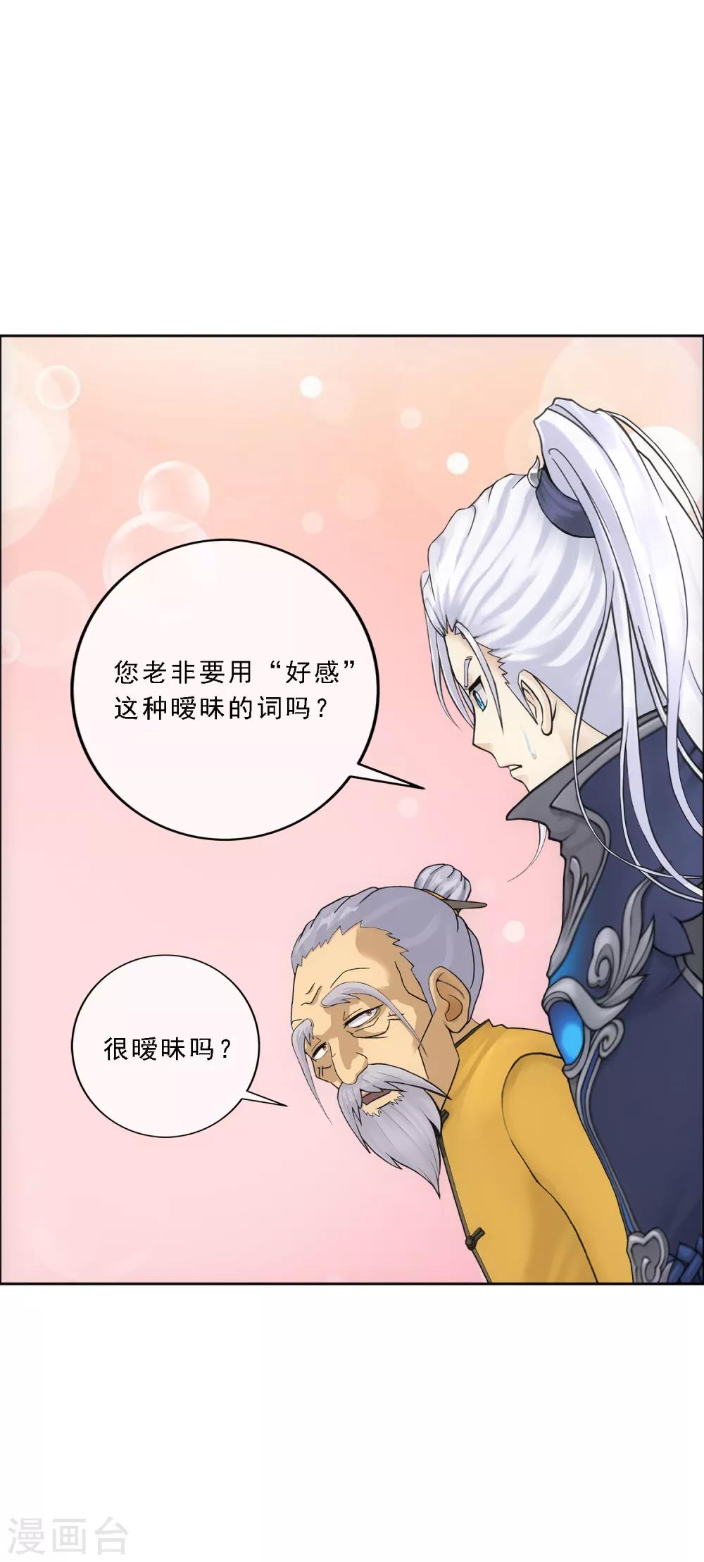 第200话 恶灵14