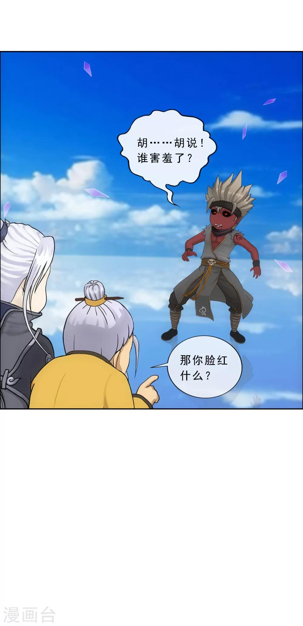 第200话 恶灵16