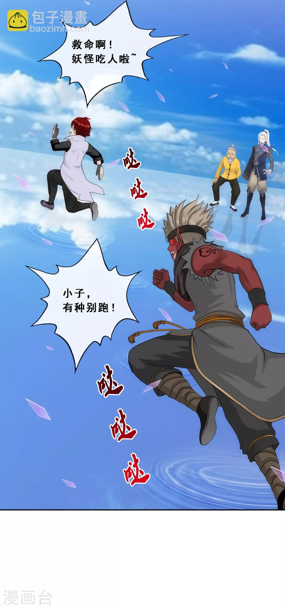 第200话 恶灵2