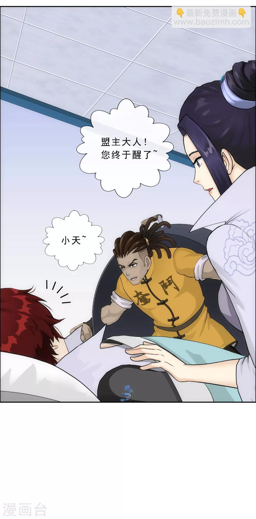 第200话 恶灵21