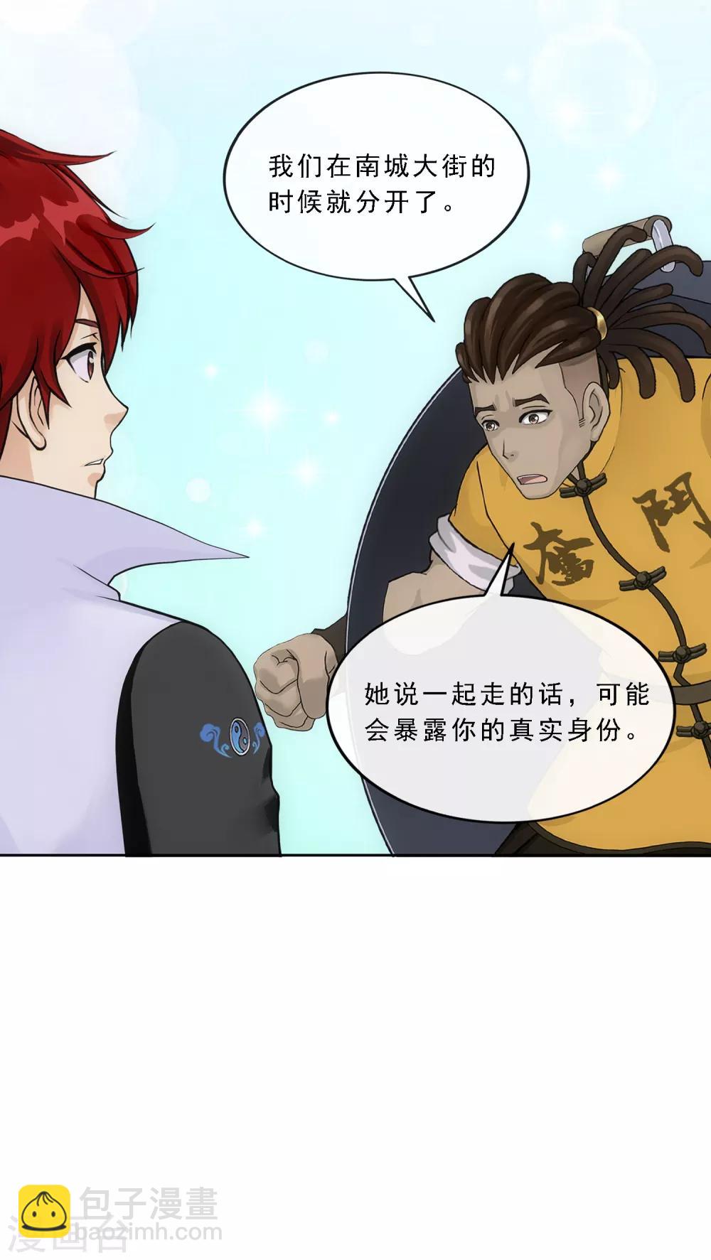 第200话 恶灵25