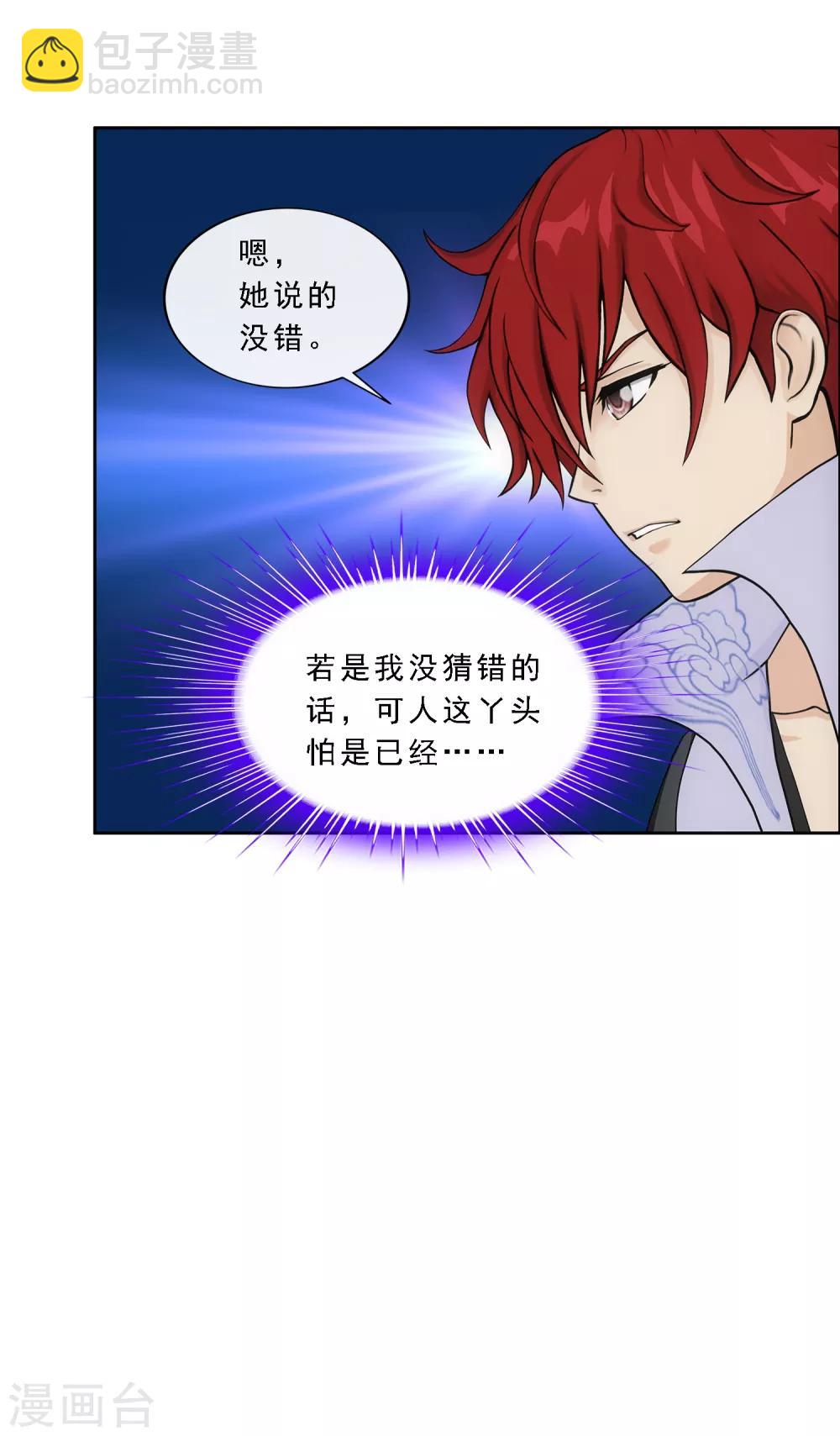 第200话 恶灵26