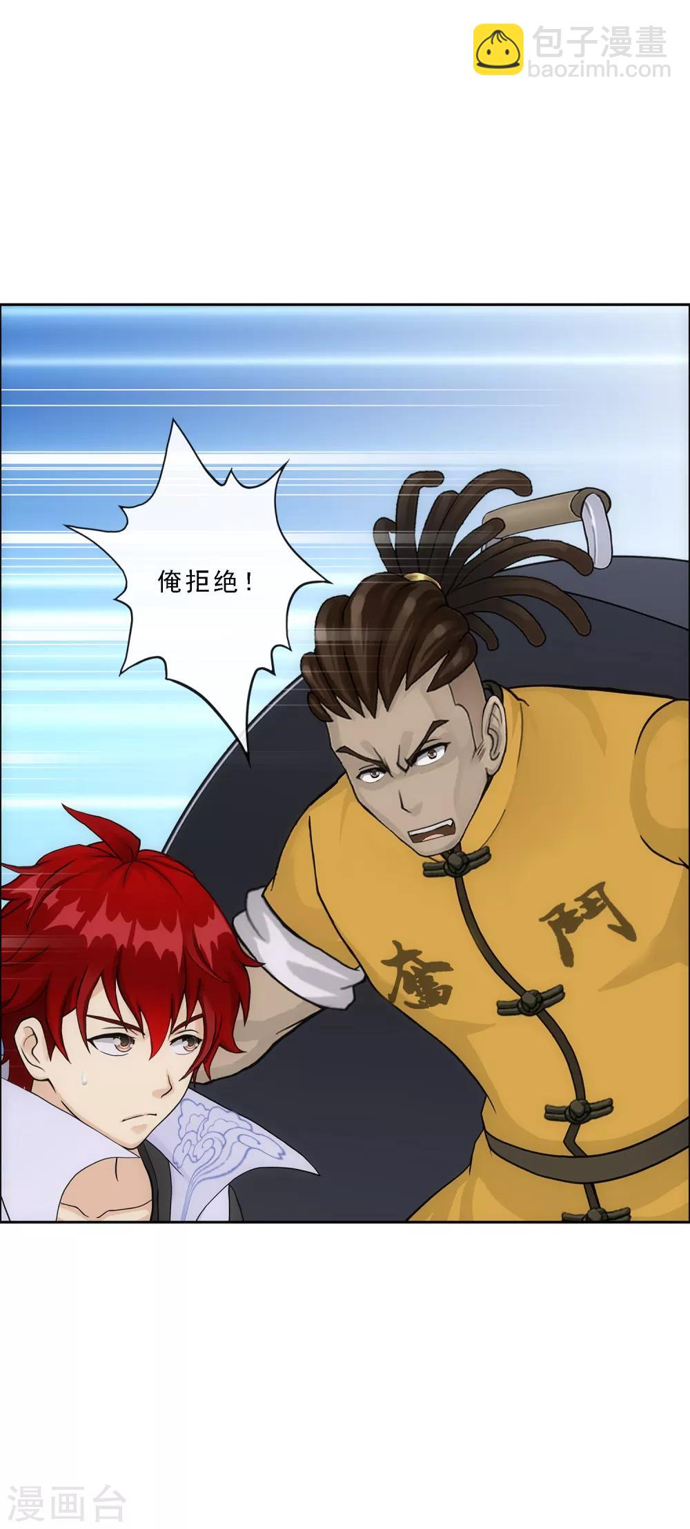 第200话 恶灵28