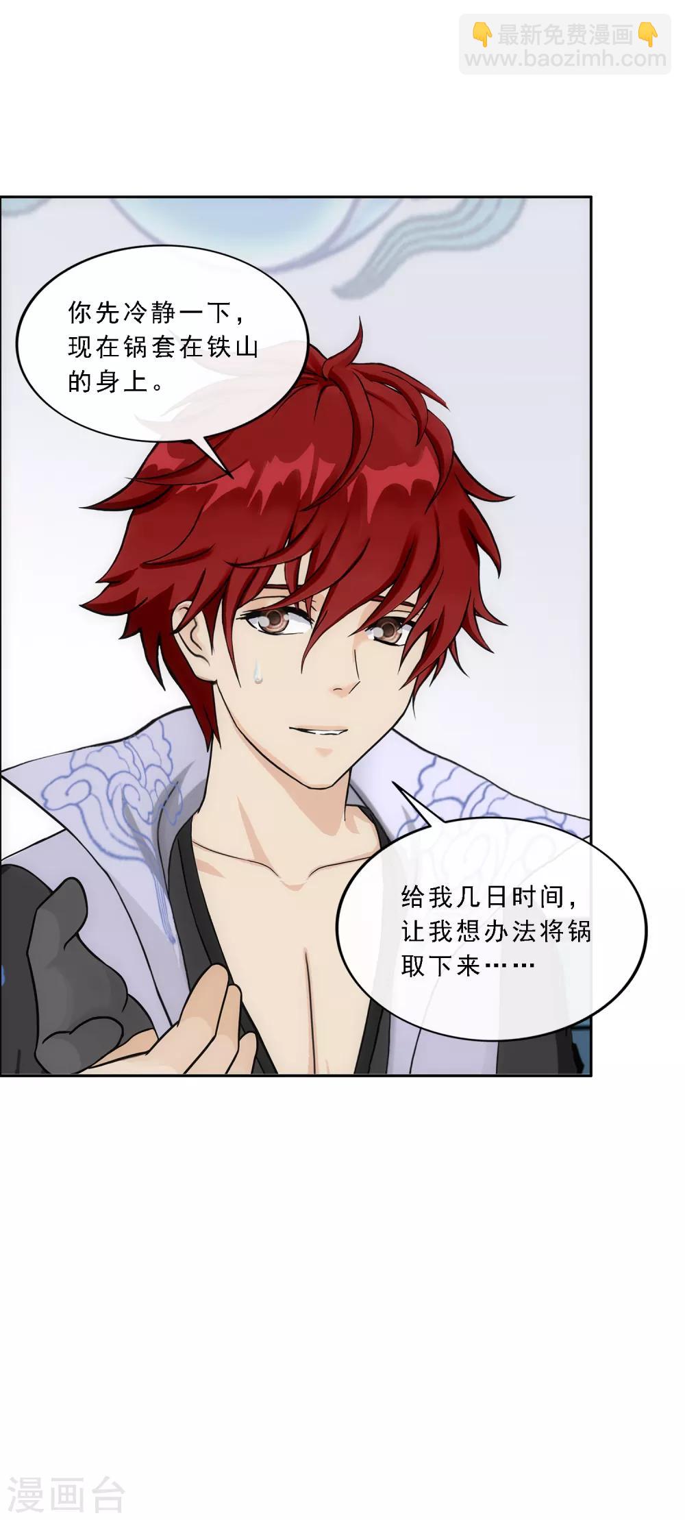 第200话 恶灵29