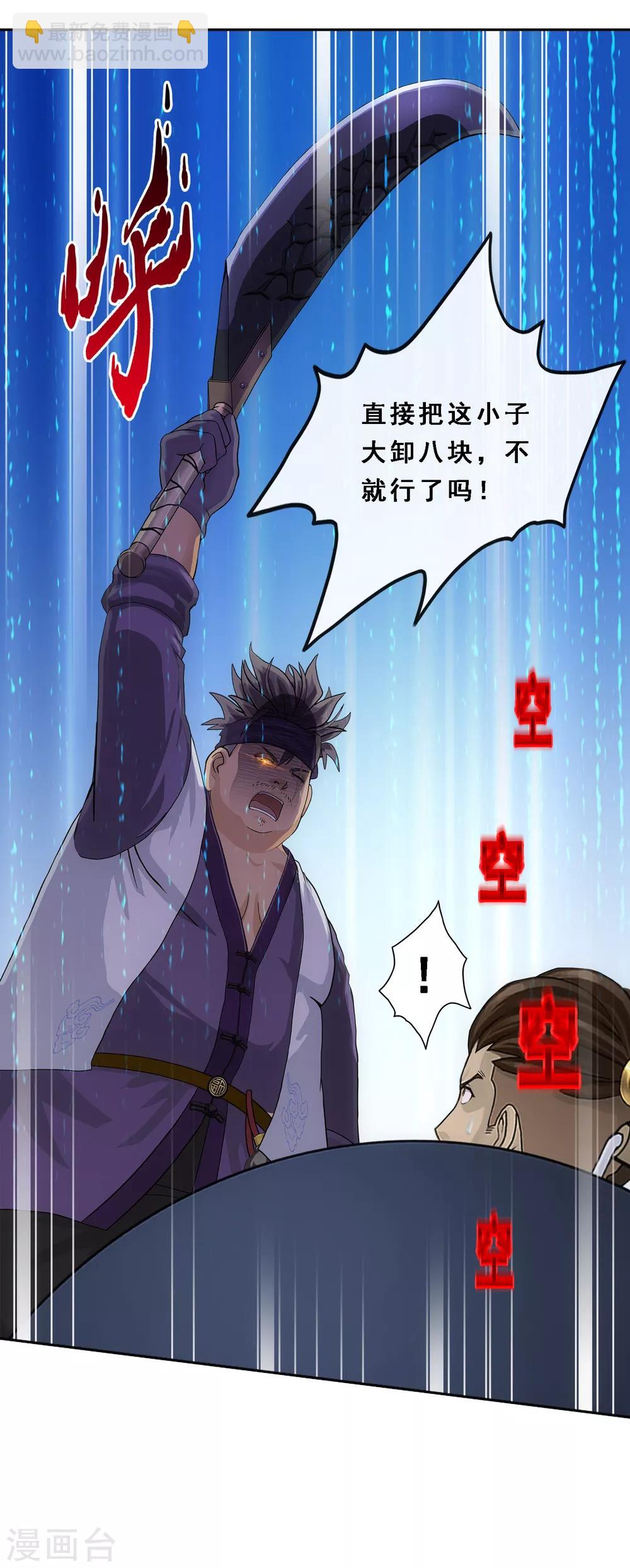 第200话 恶灵31