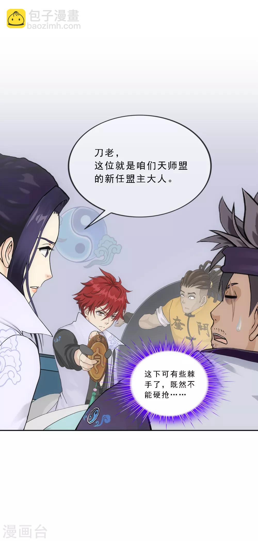 第200话 恶灵33