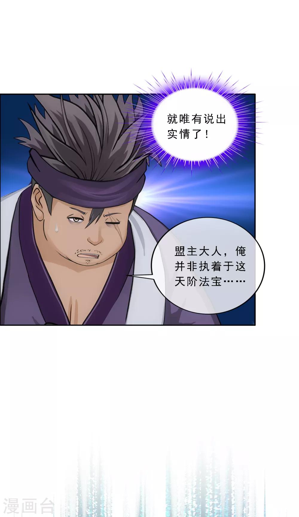 第200话 恶灵34