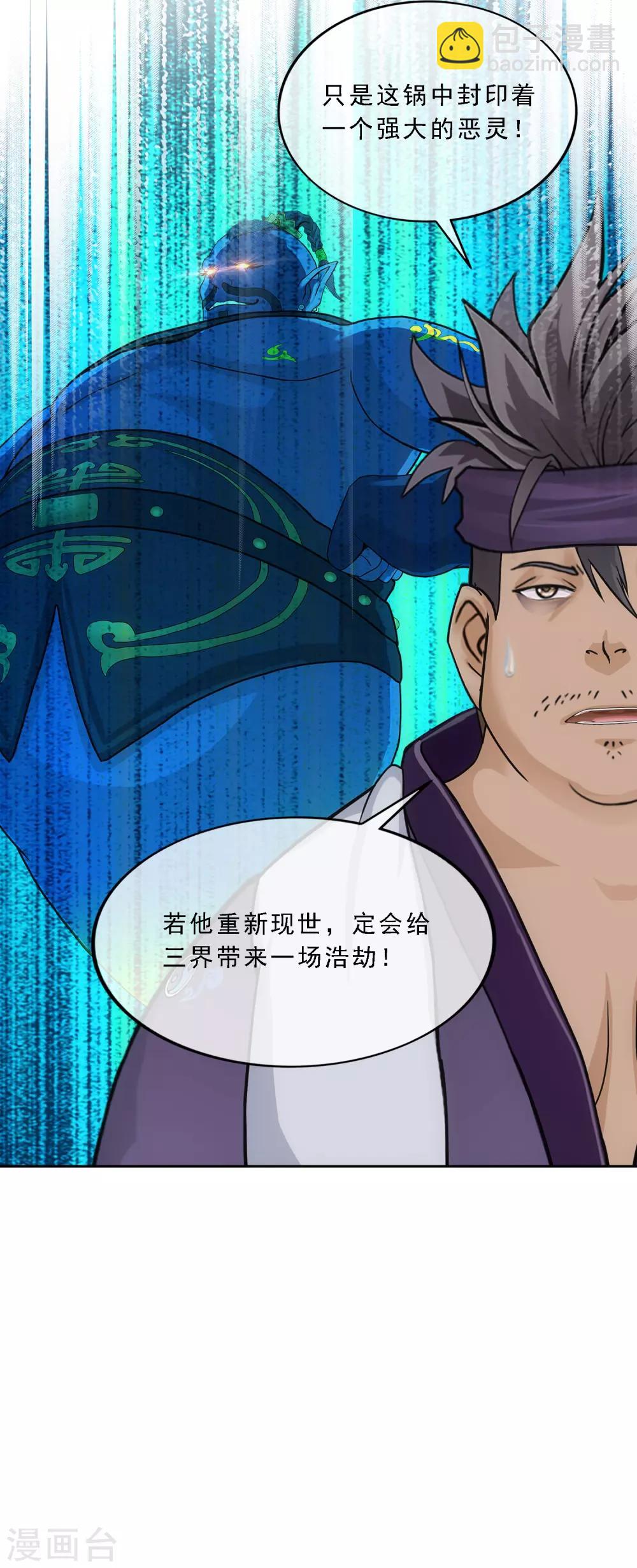 第200话 恶灵35