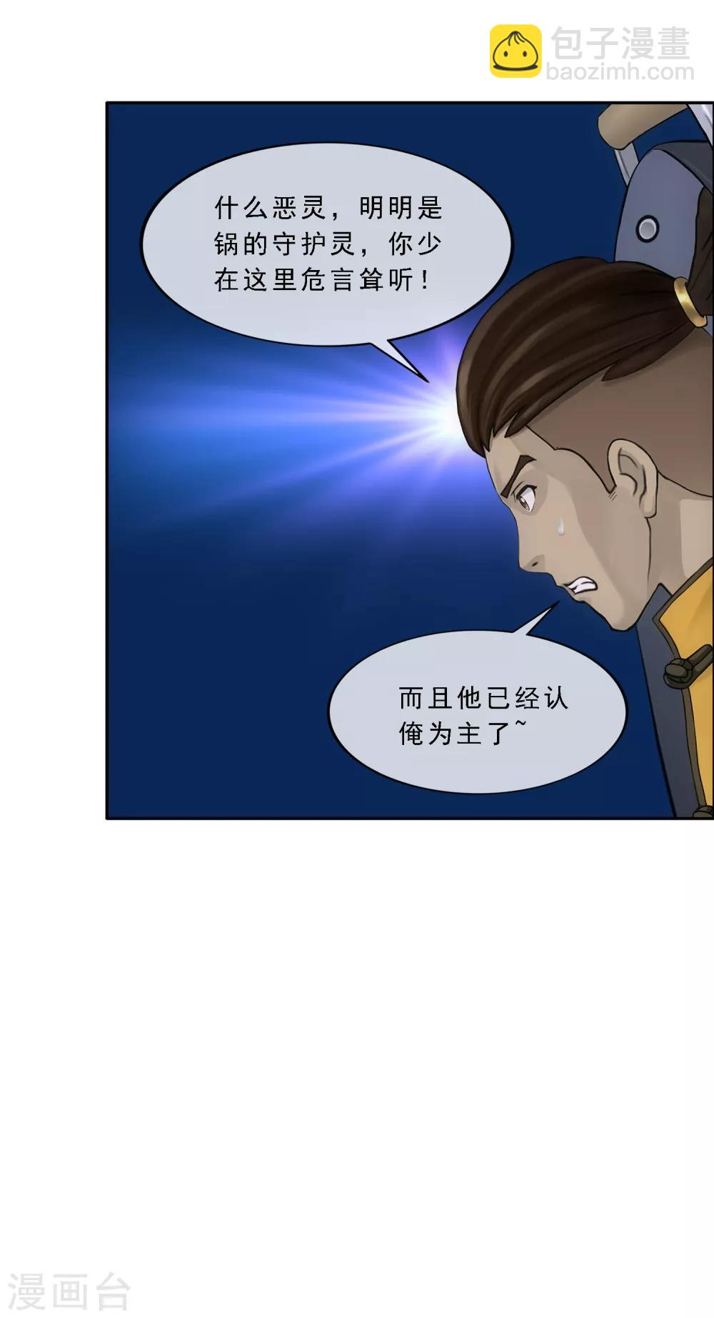 第200话 恶灵36