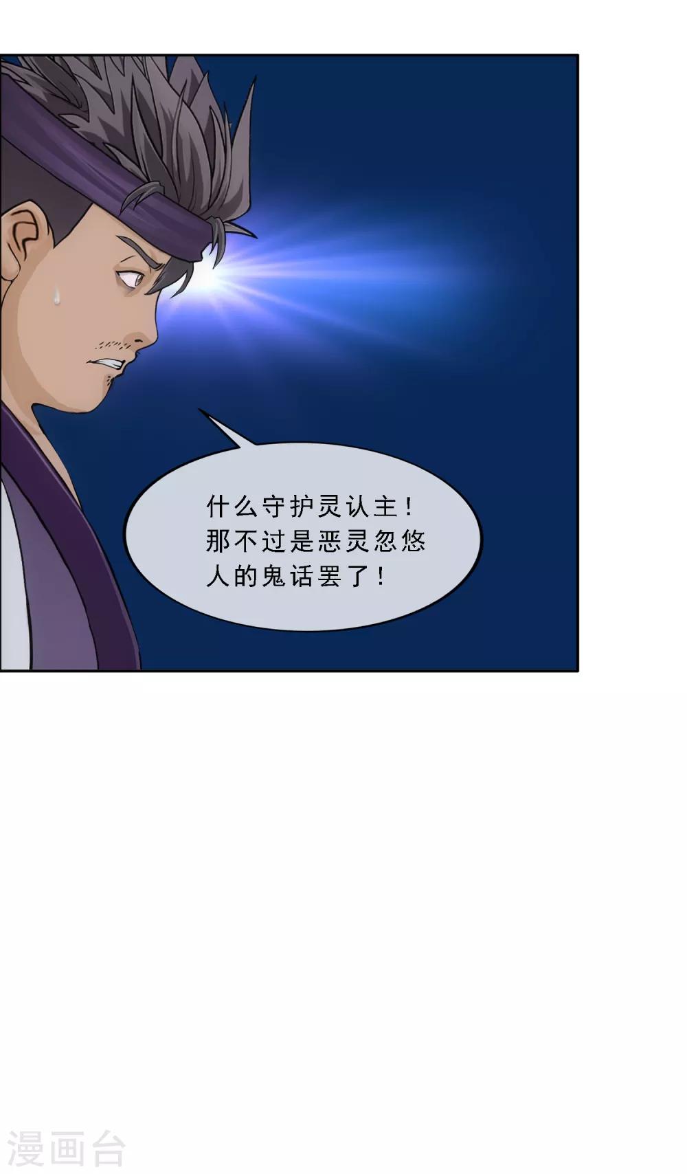 第200话 恶灵37