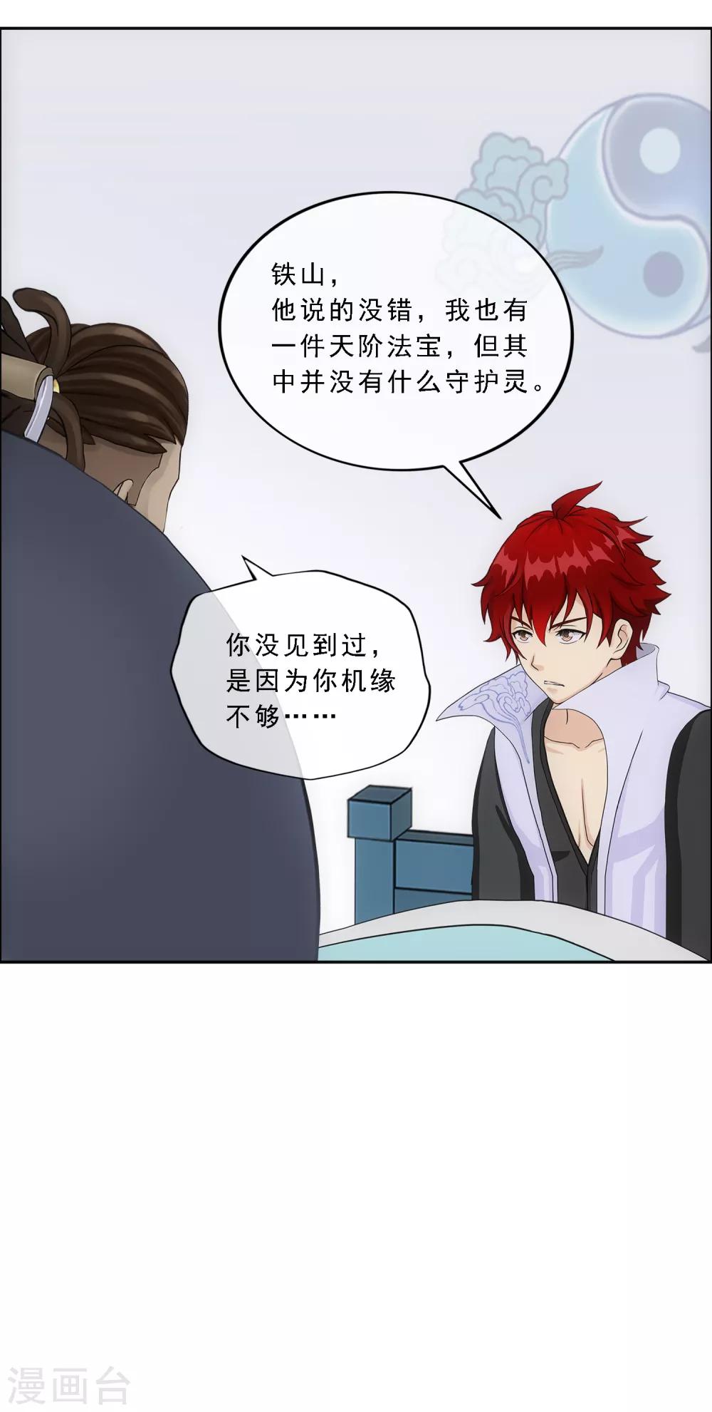 第200话 恶灵38