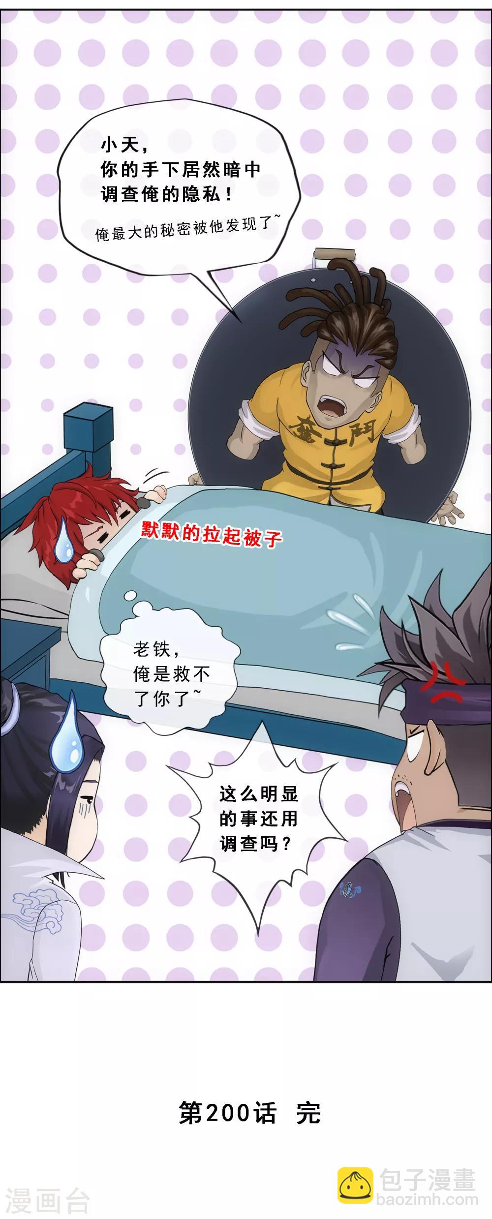 第200话 恶灵41