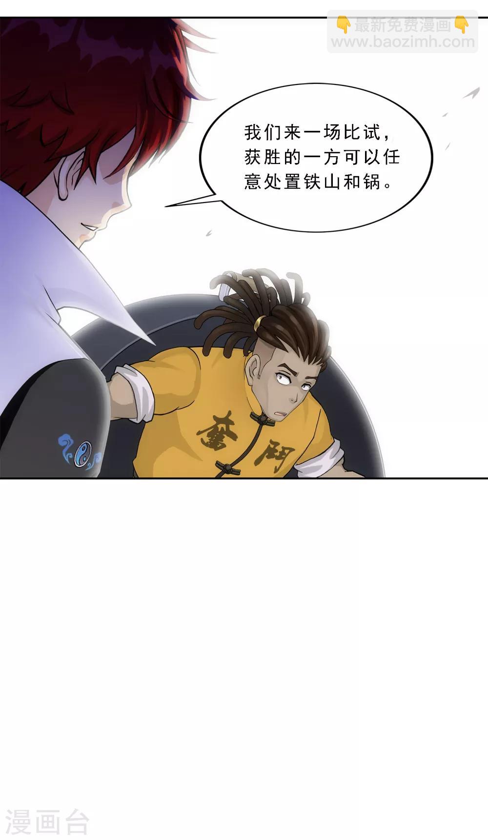 第201话 难缠的下属13