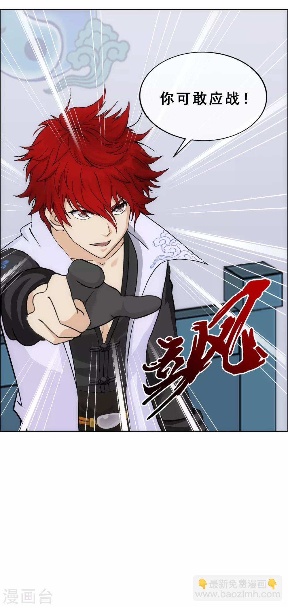 第201话 难缠的下属14