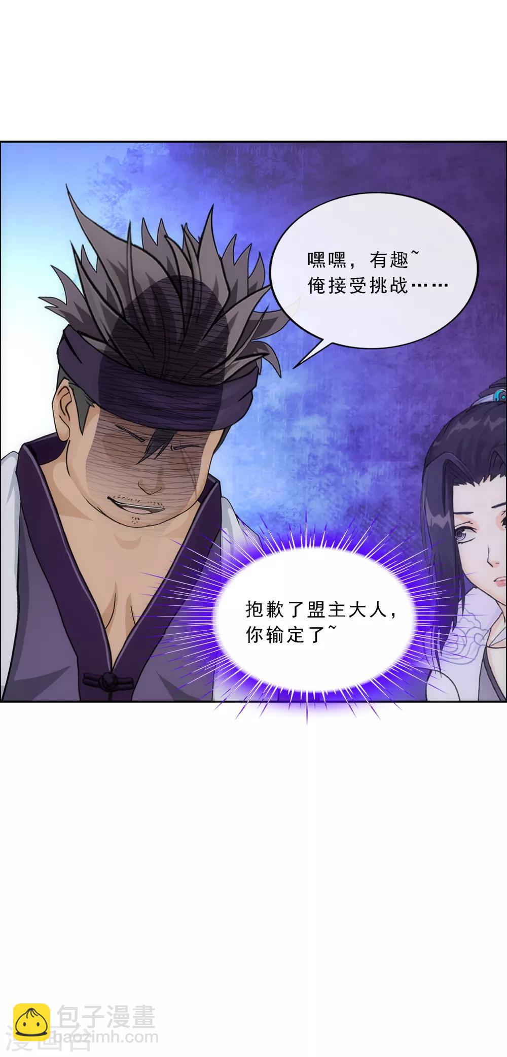 第201话 难缠的下属16