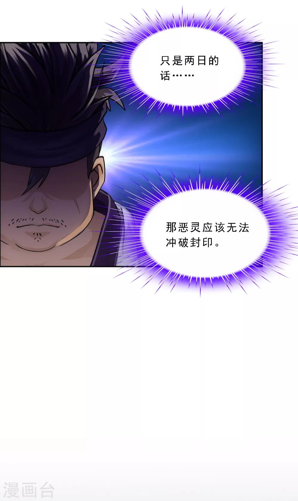 第201话 难缠的下属18