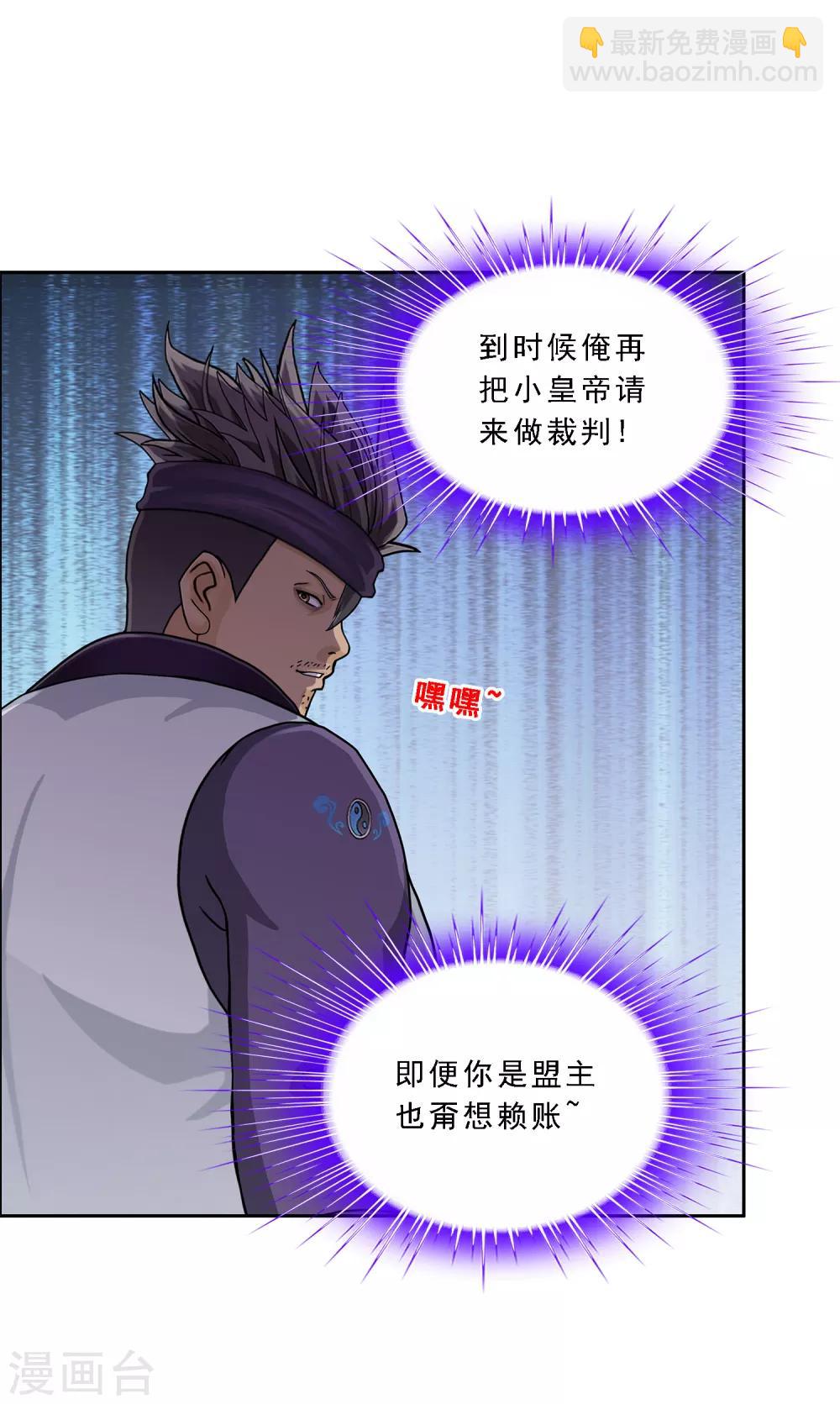 第201话 难缠的下属21