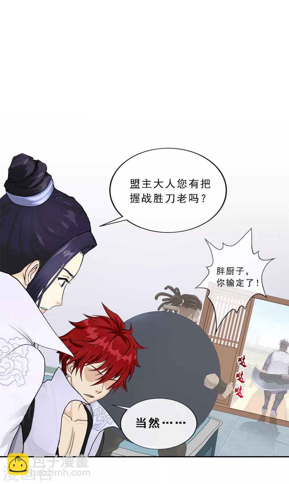 第201话 难缠的下属22