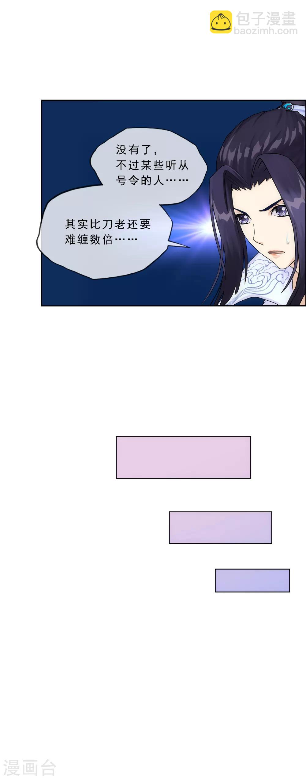 第201话 难缠的下属26