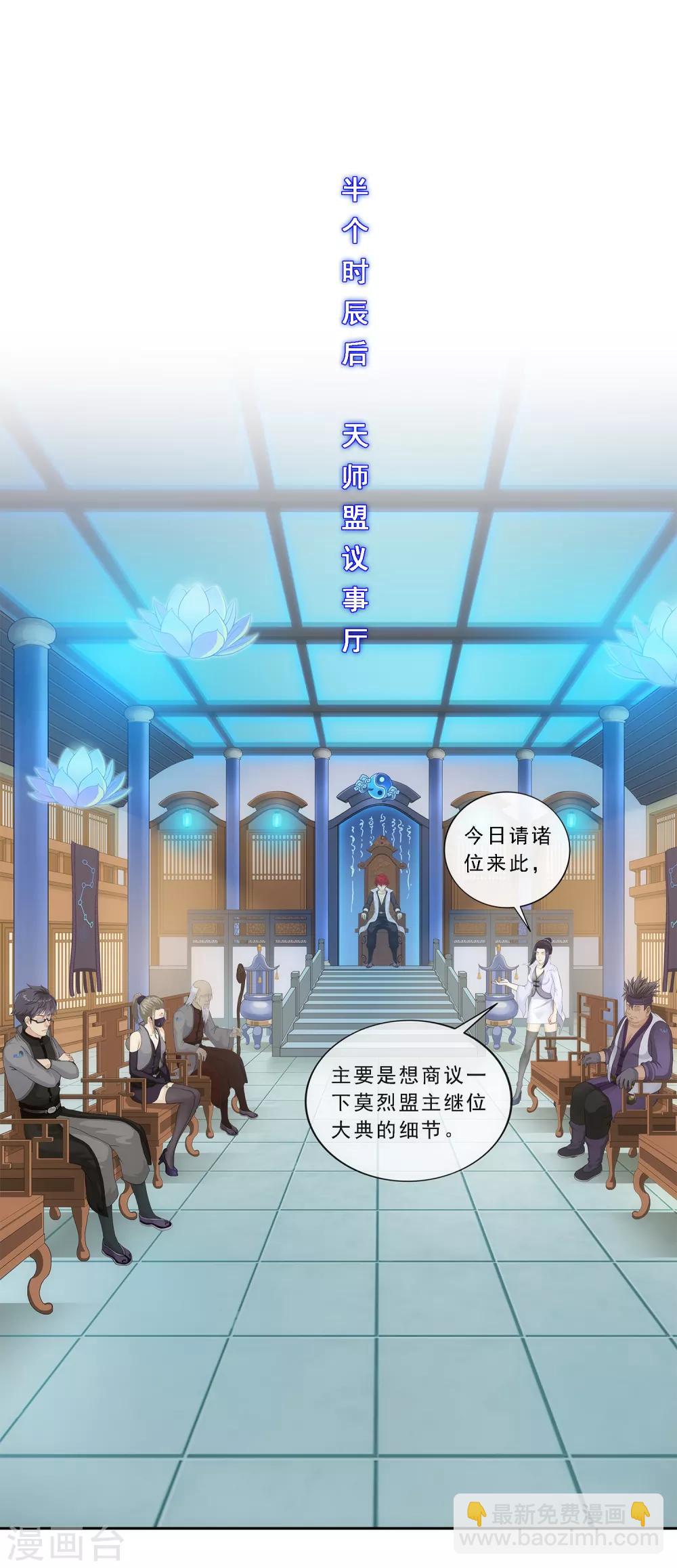 第201话 难缠的下属27