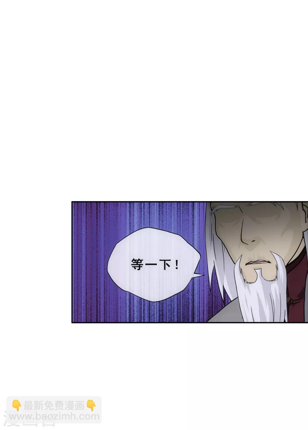第201话 难缠的下属28