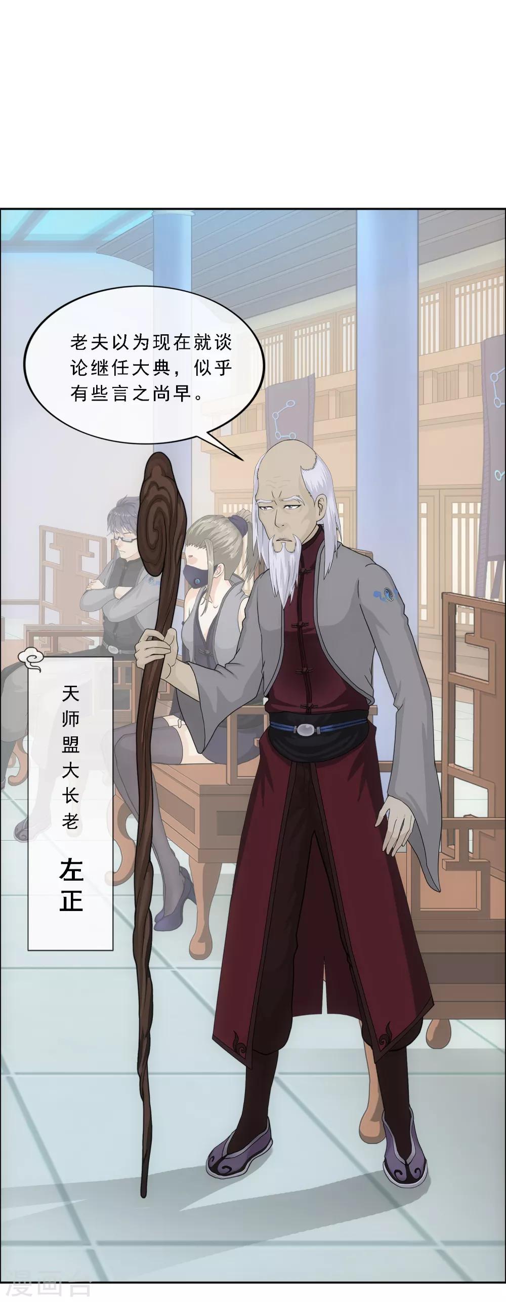 第201话 难缠的下属29