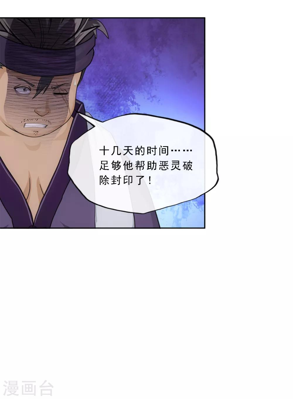 第201话 难缠的下属3