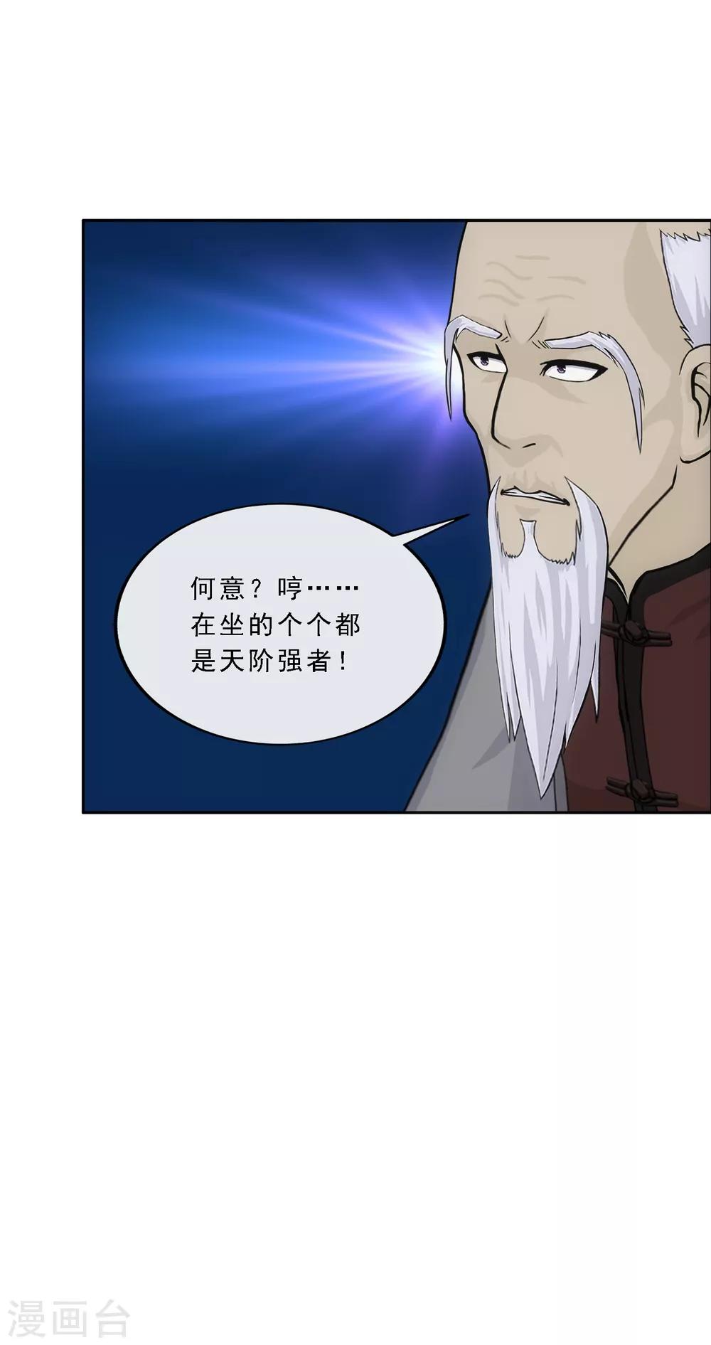 第201话 难缠的下属31