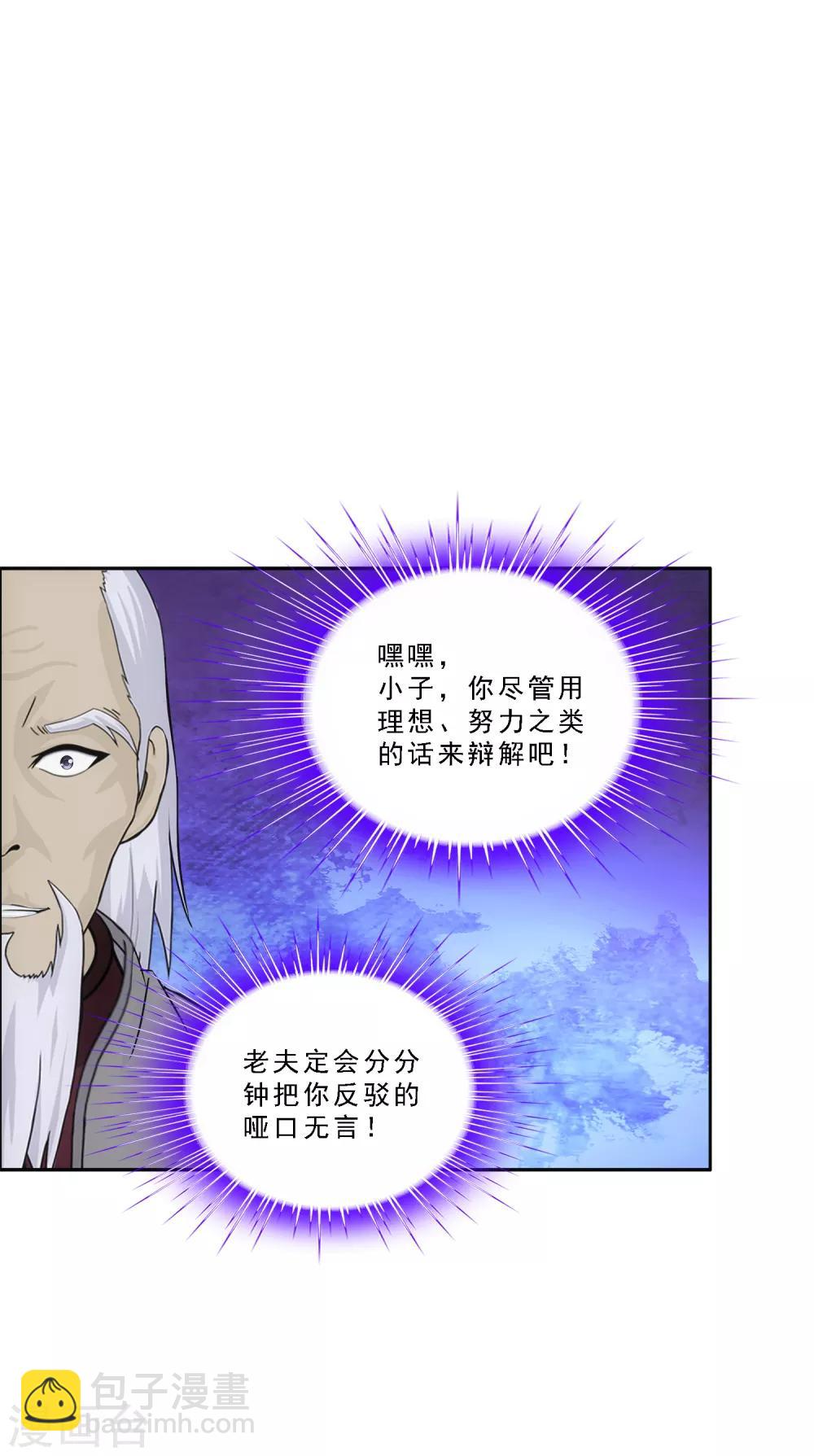 第201话 难缠的下属34