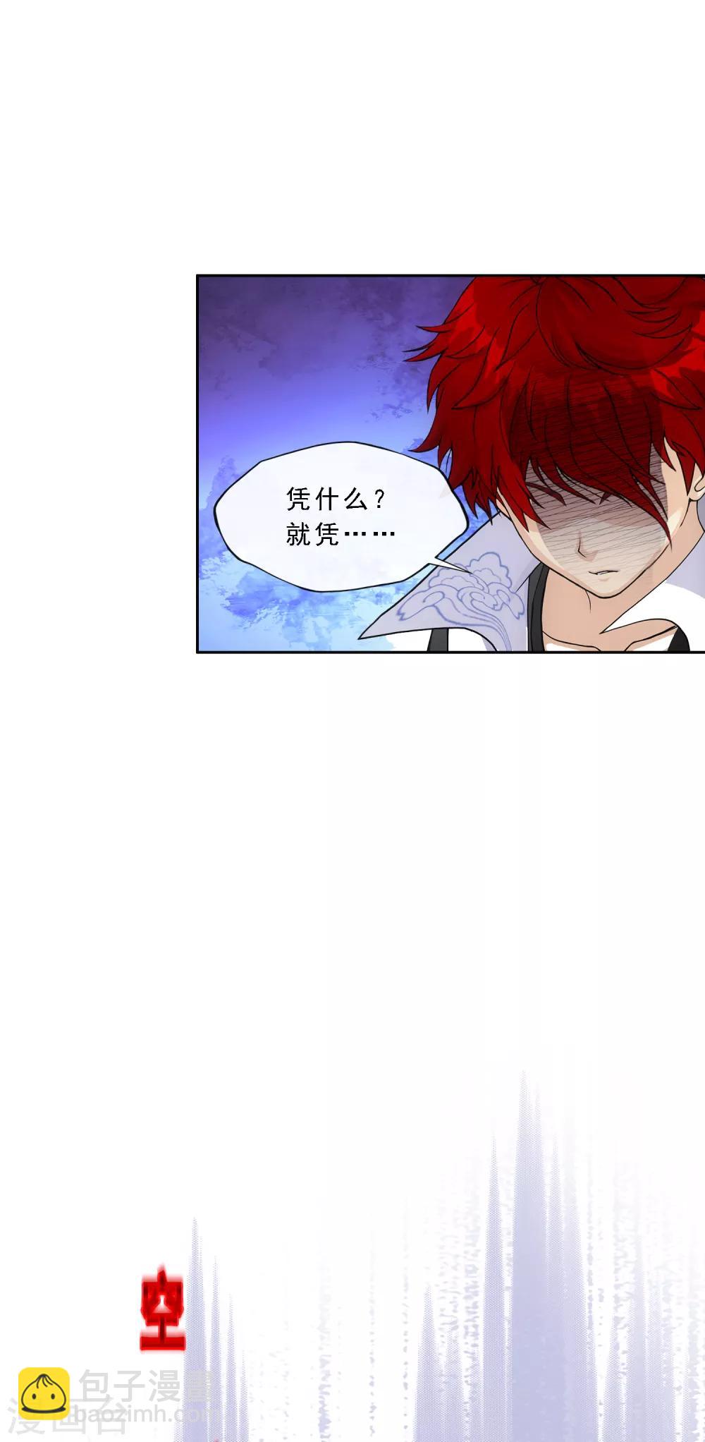 第201话 难缠的下属35