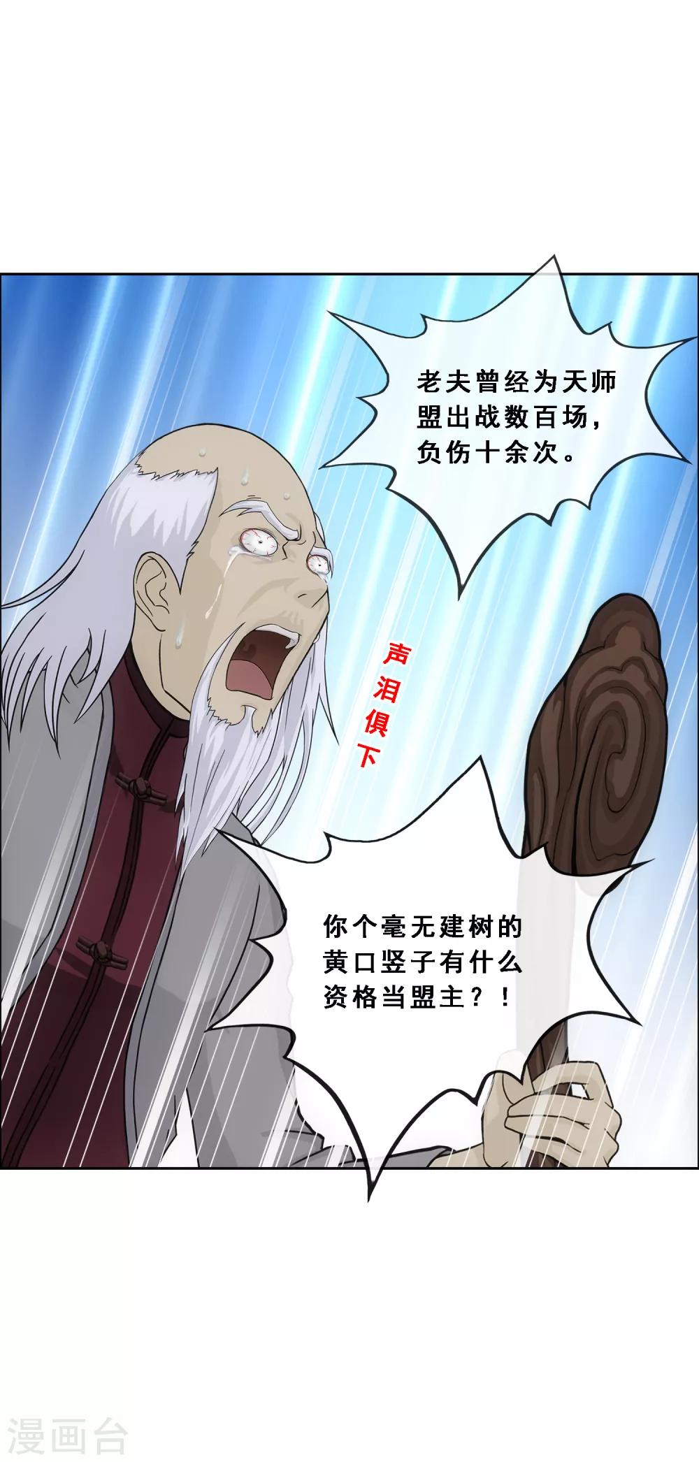 第201话 难缠的下属38