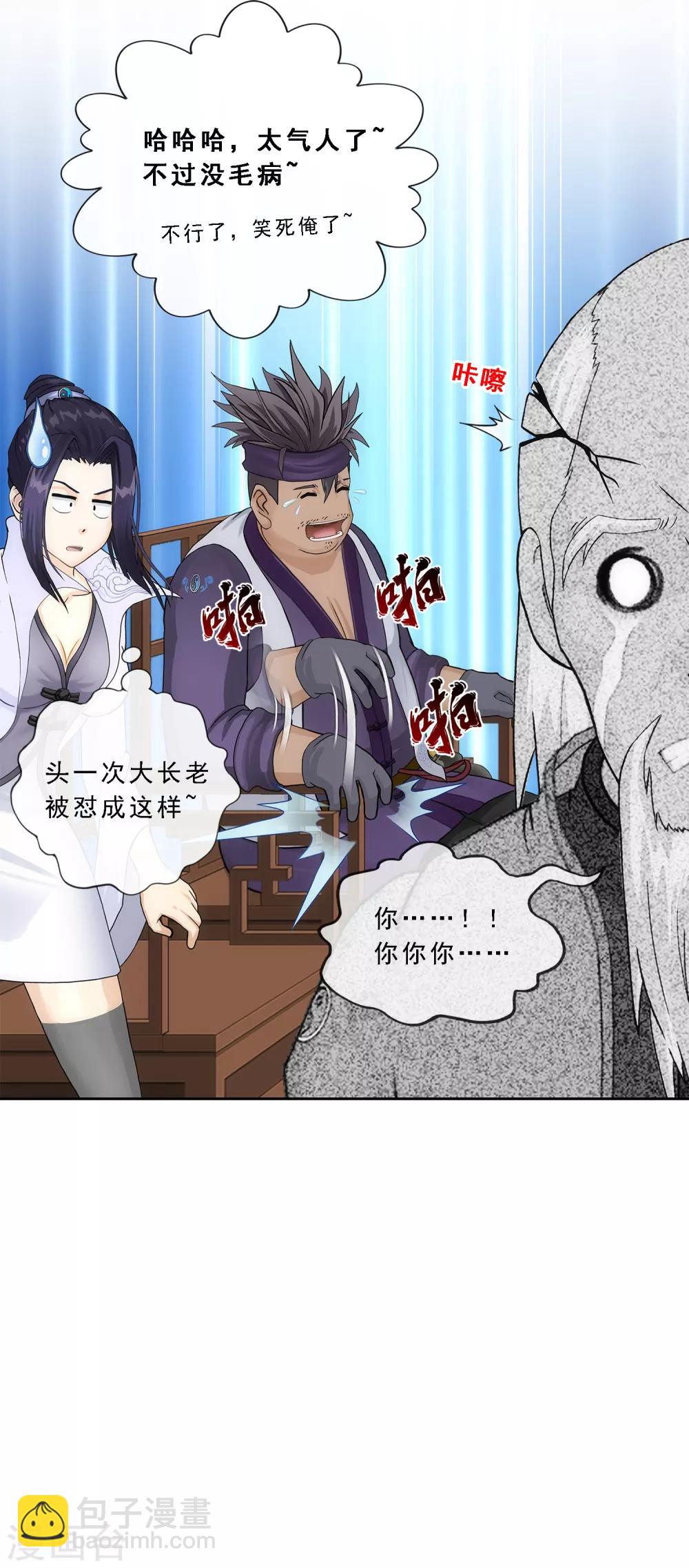 第201话 难缠的下属40