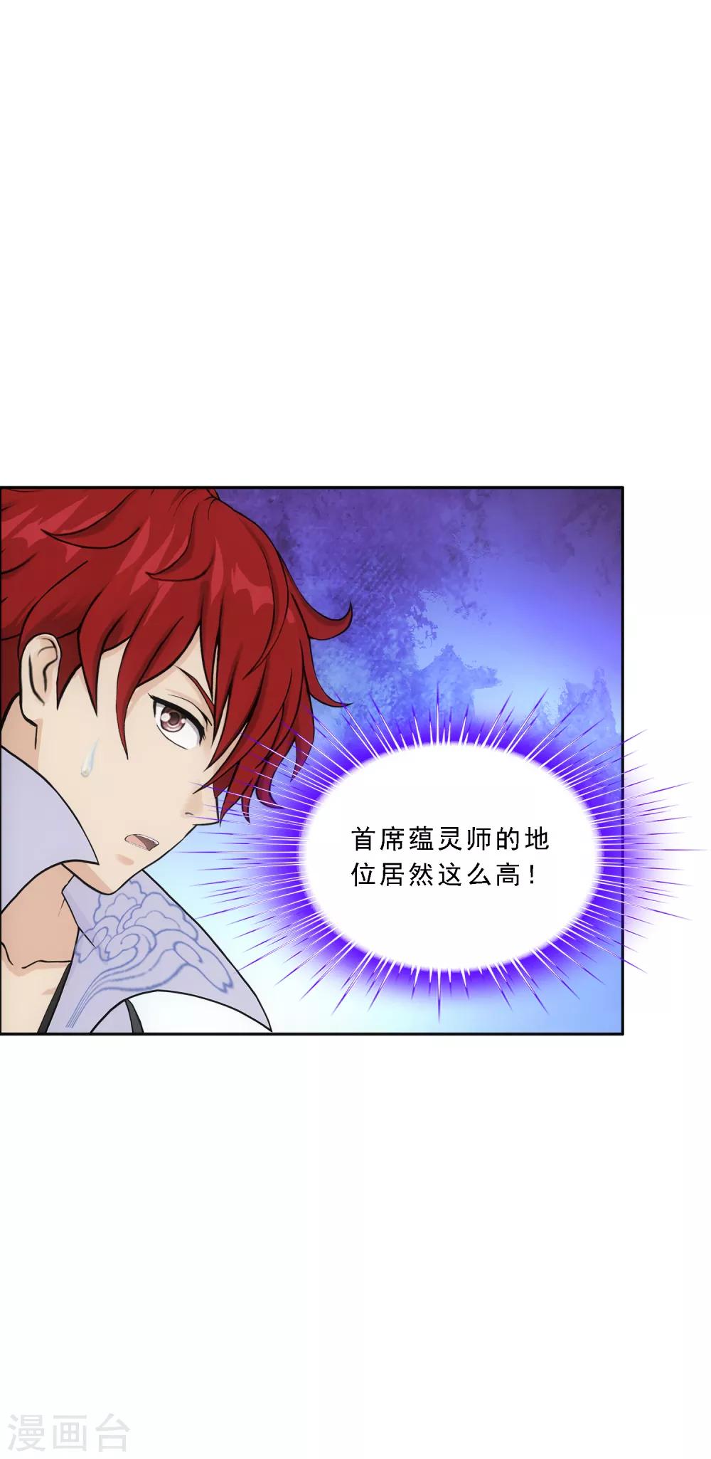 第201话 难缠的下属8