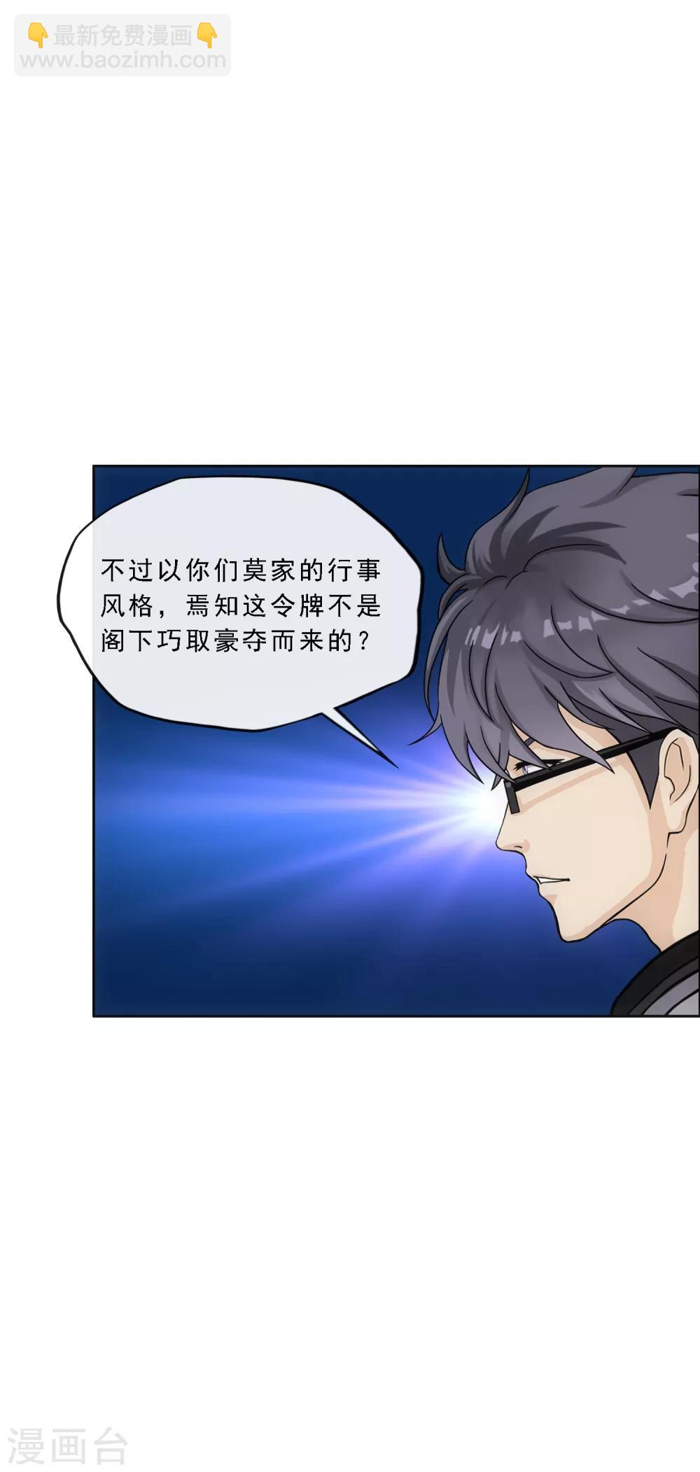 第202话 恩威并施25