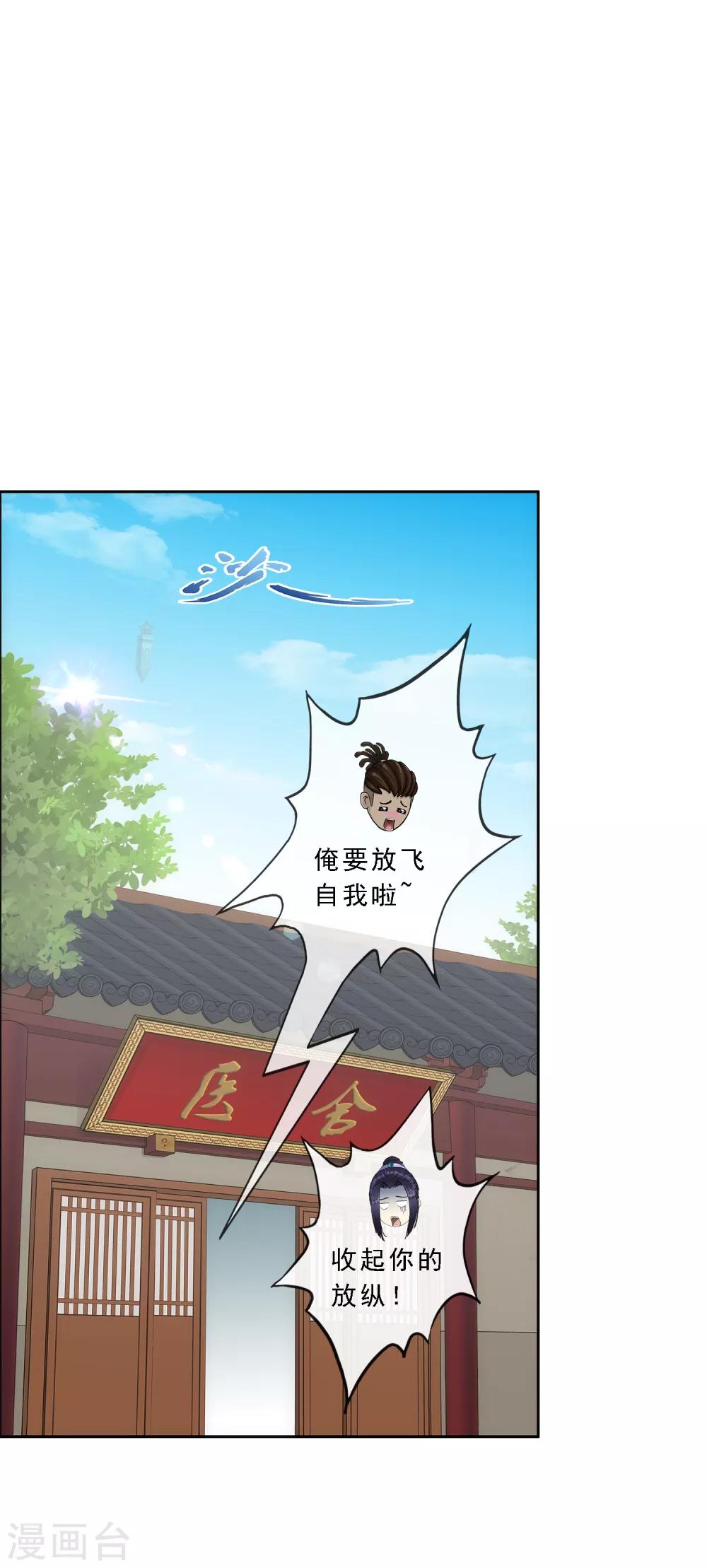 第205话 第一高手1