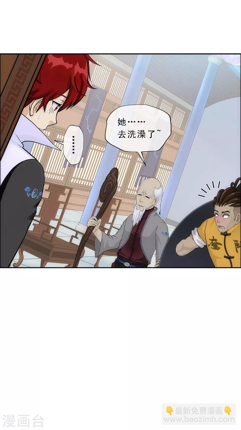 第205话 第一高手10