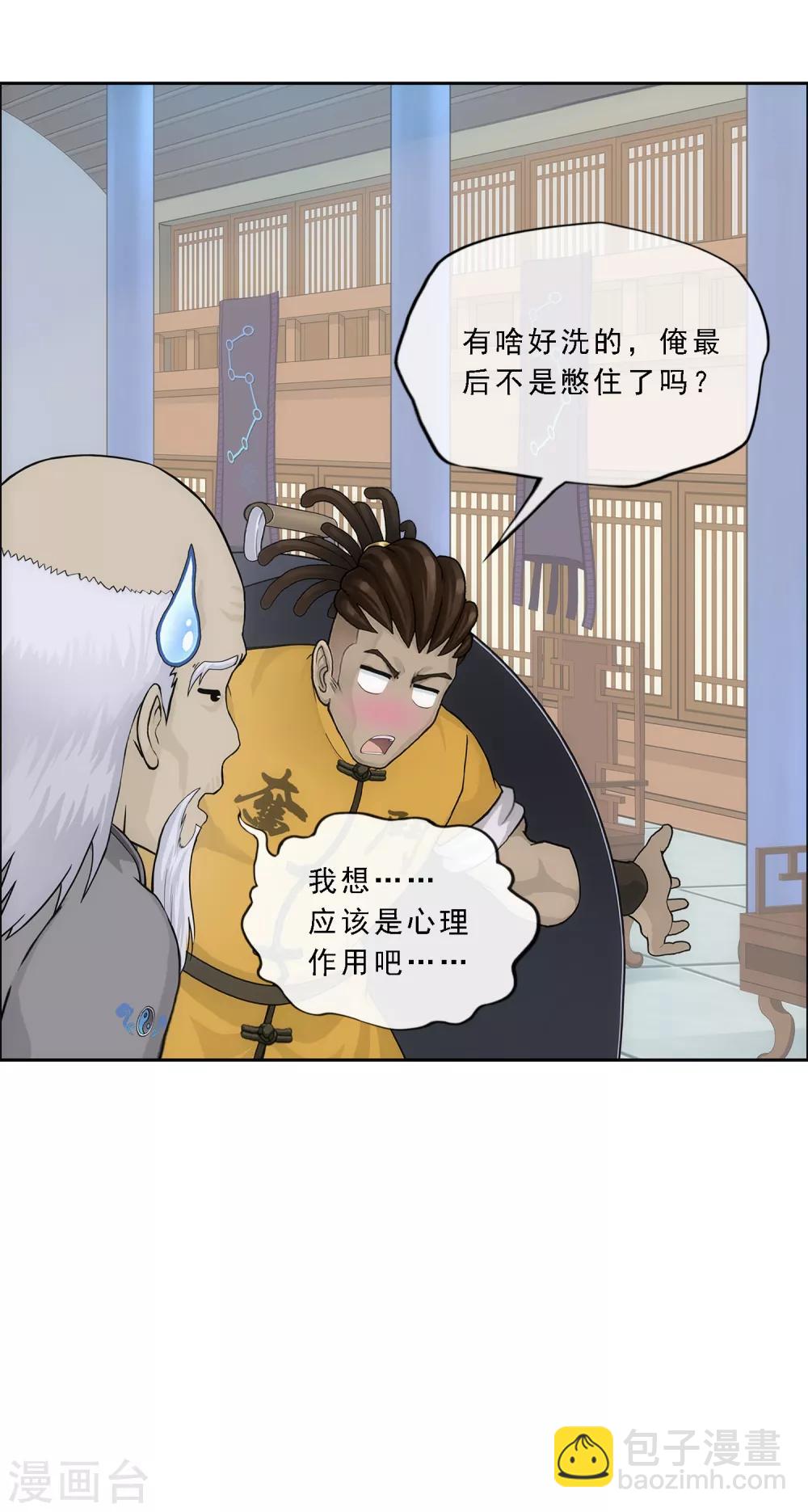 第205话 第一高手11