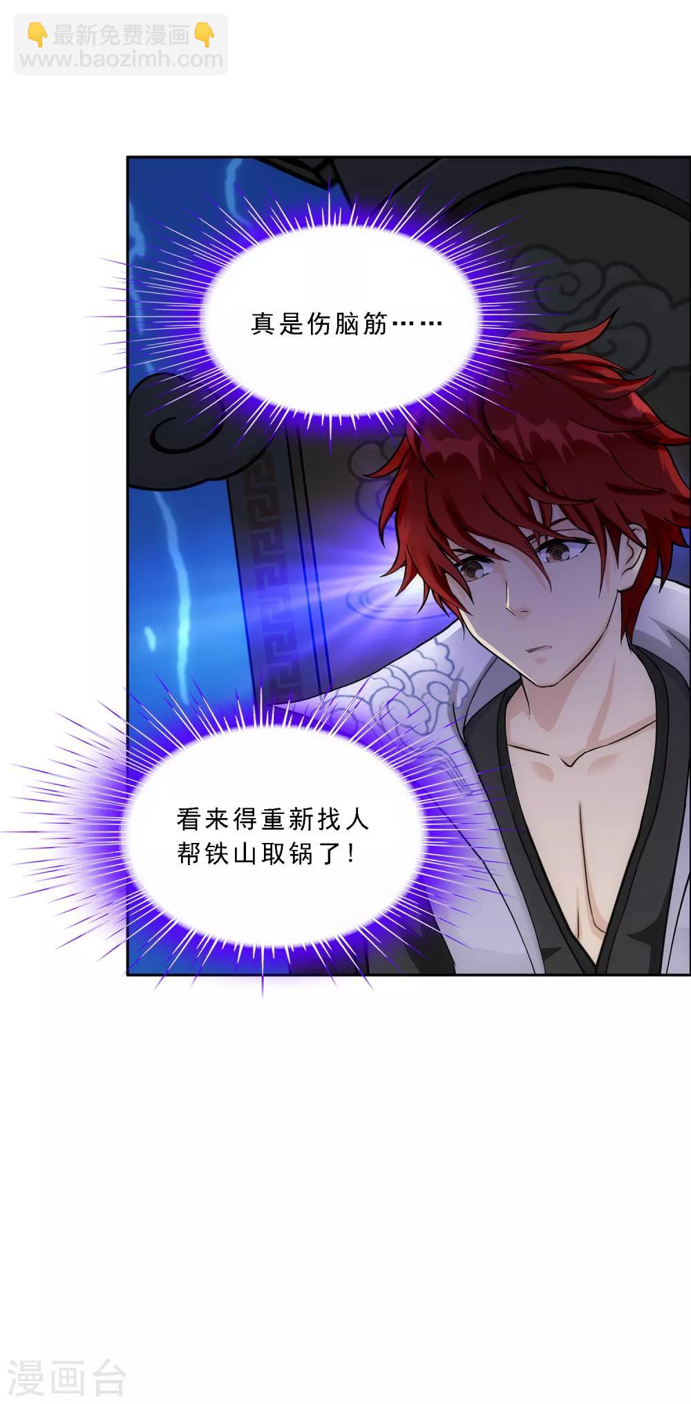 第205话 第一高手12