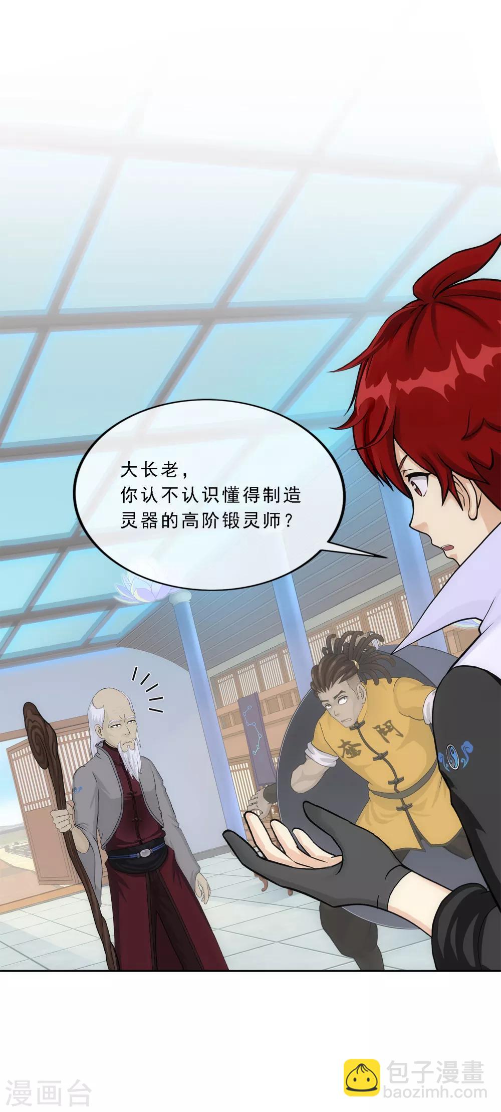 第205话 第一高手13